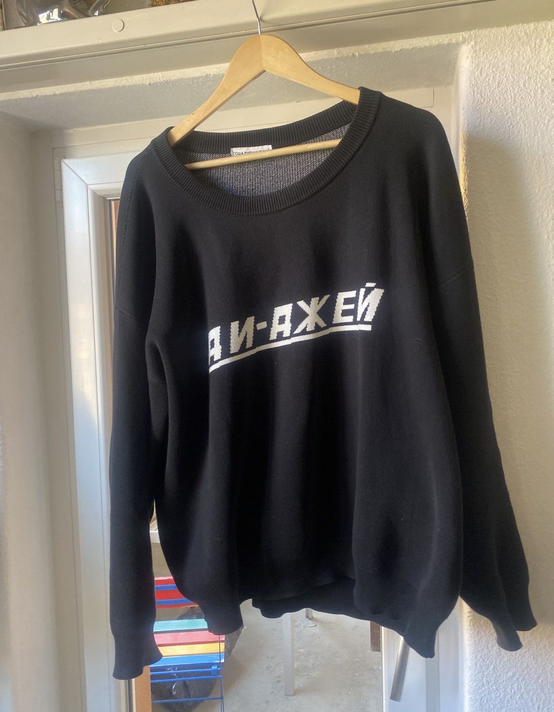 Gosha Rubchinskiy Gosha Rubchinskiy DJ Sweater Size US L / EU 52-54 / 3 - 1 Thumbnail