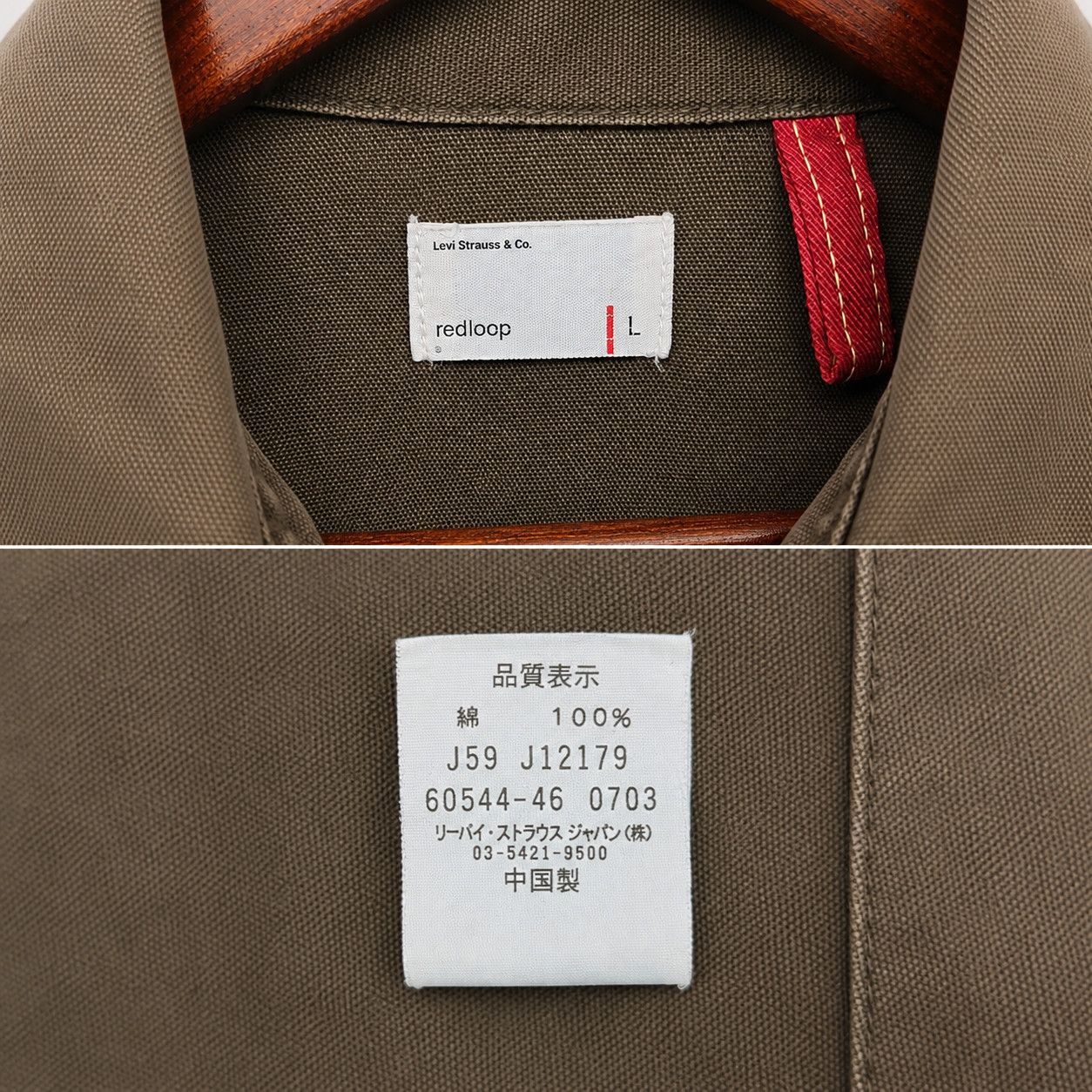 Levi's Levi’s Redloop Zip Overshirt, Size L, 100% Cotton, Genuine Size US L / EU 52-54 / 3 - 7 Thumbnail