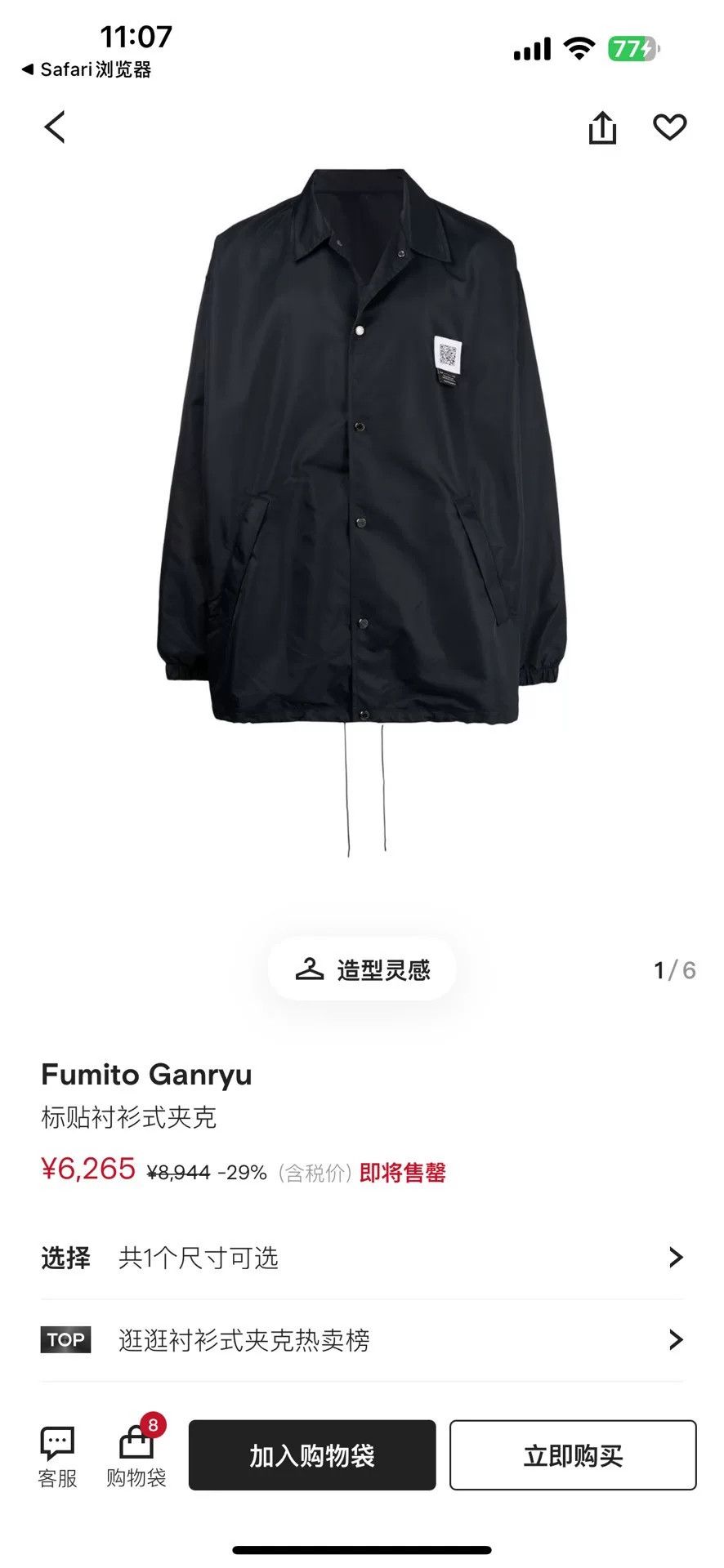 Fumito Ganryu Fumito Ganryu Oversized Coach Jacket Size US L / EU 52-54 / 3 - 1 Thumbnail