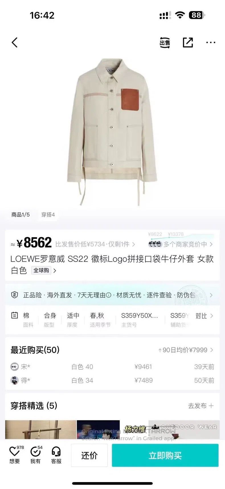 Loewe Loewe Off-White Leather Patch Denim Jacket Size XS / US 0-2 / IT 36-38 - 5 Thumbnail