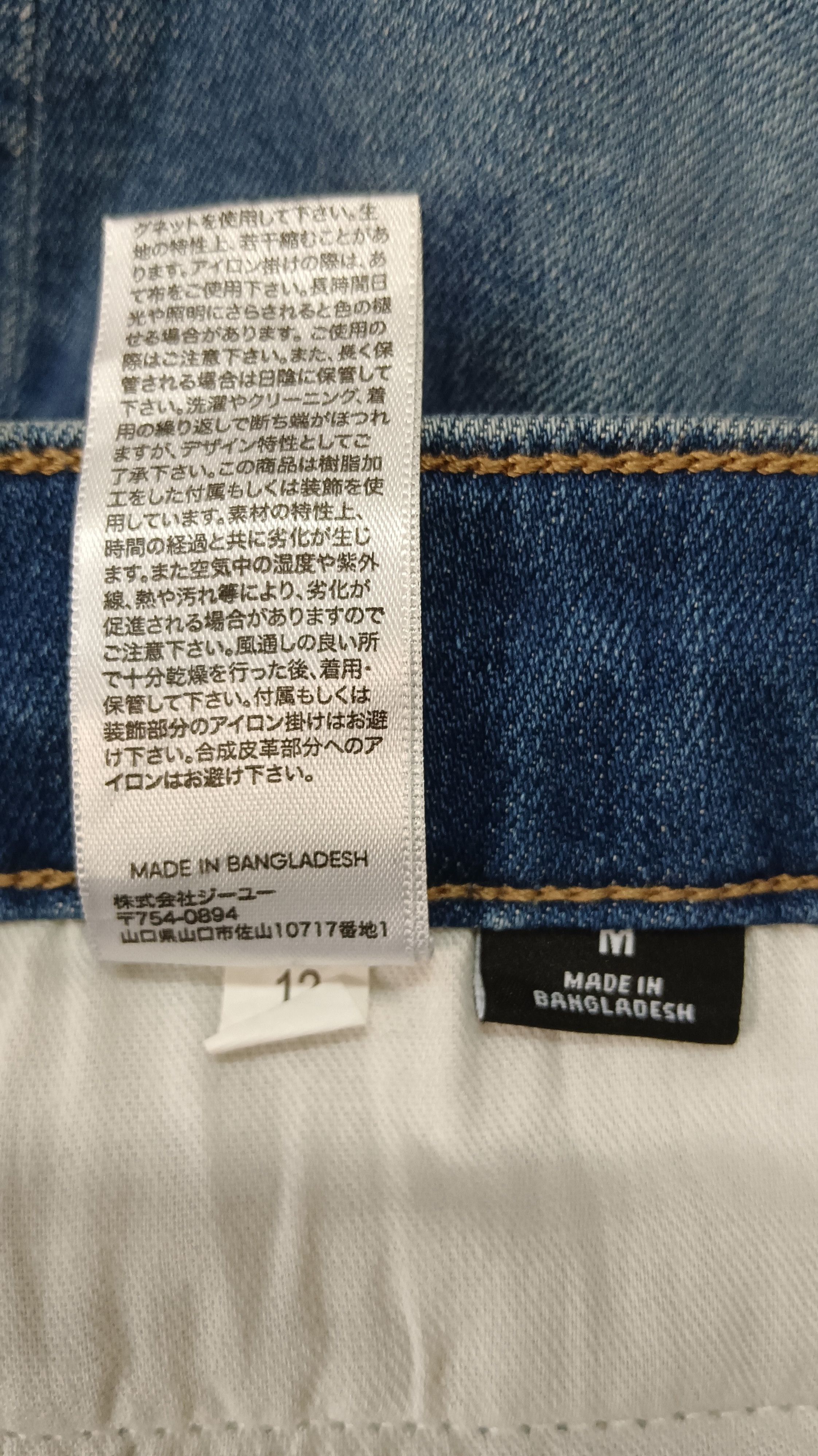 Undercover Undercover Distressed Stretchable Denim Size US 33 - 14 Thumbnail