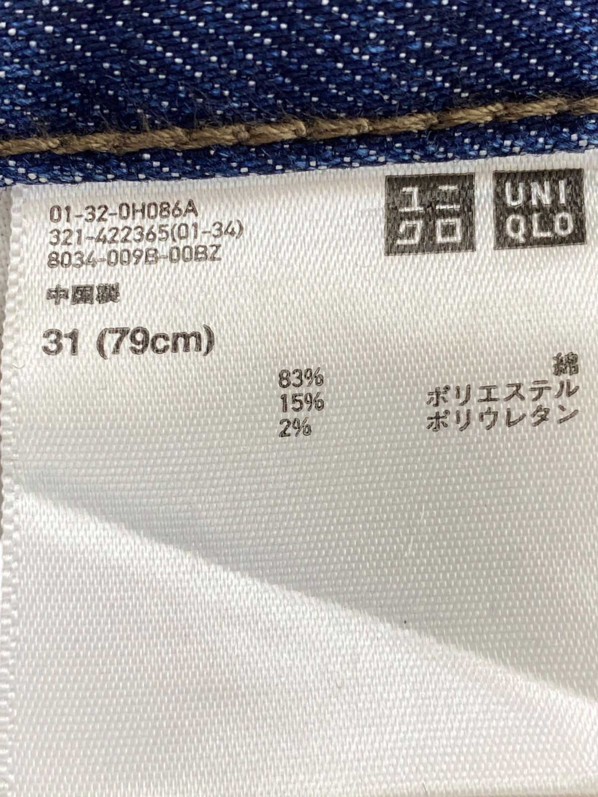 Uniqlo Uniqlo Faded Blue Wash Style Skinny Leg Jeans Size US 32 / EU 48 - 11 Thumbnail