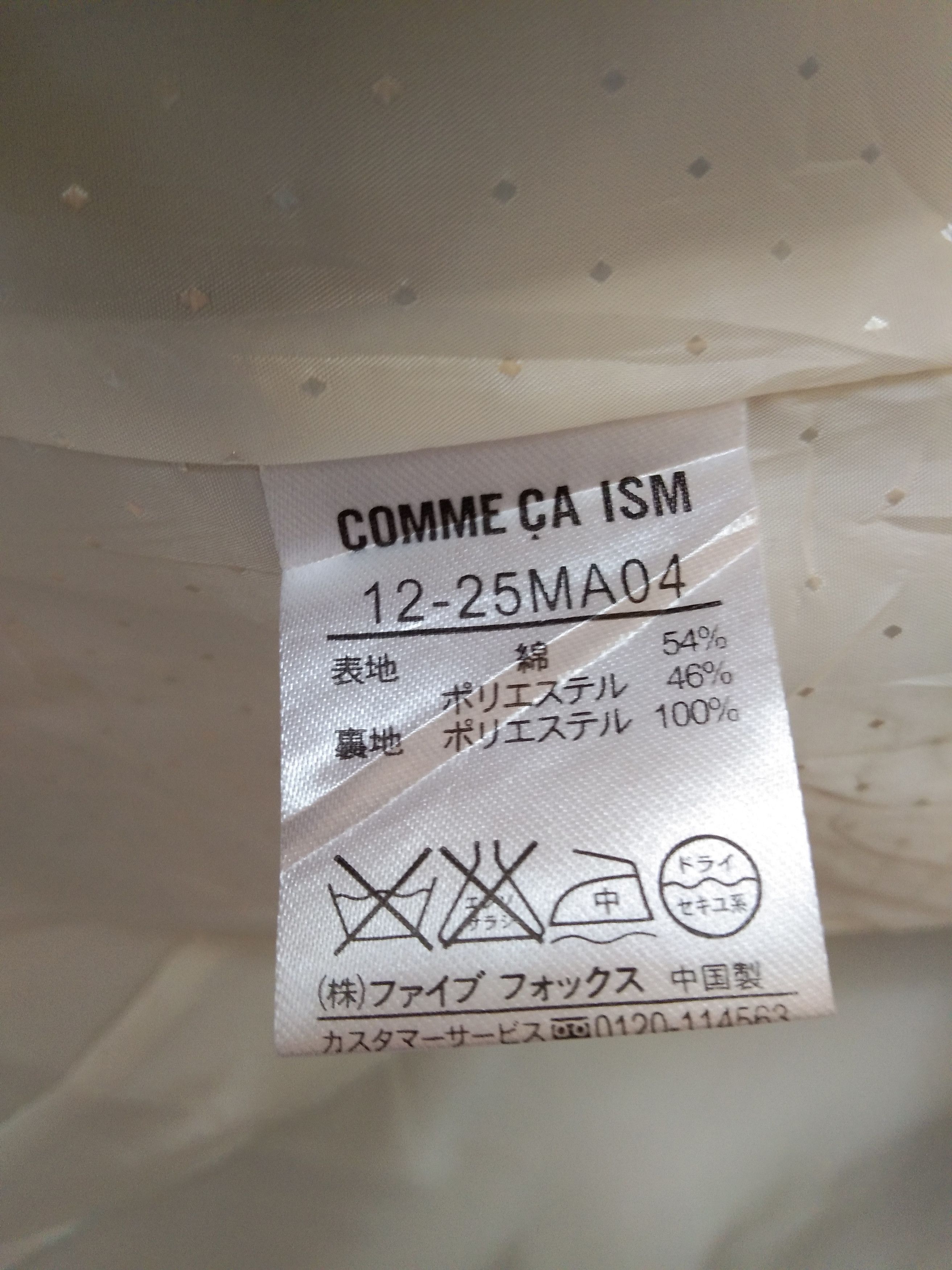 Comme Ca Ism × Vintage AW COMME CÁ ISM DOUBLE-BREASTED COAT Size L / US 10 / IT 46 - 11 Thumbnail