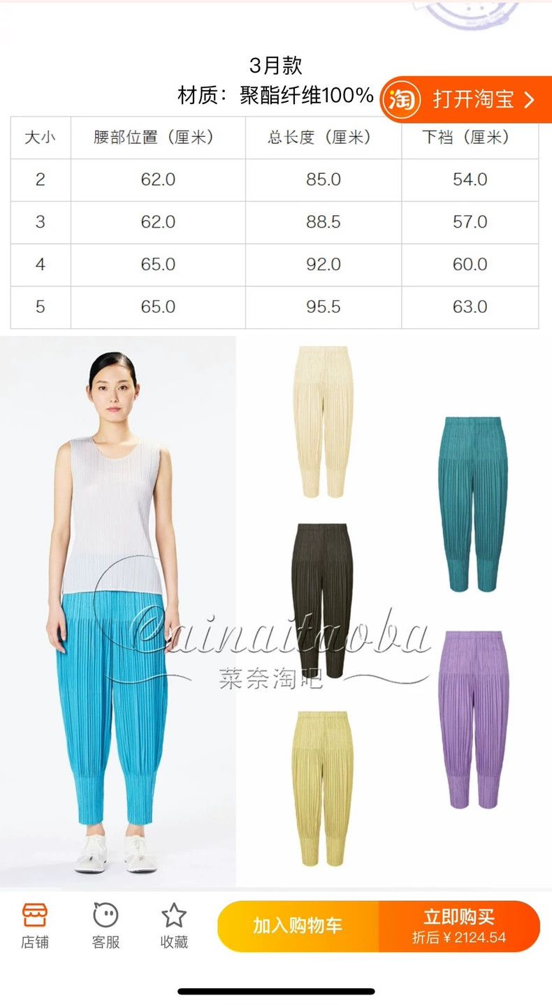 Issey Miyake Issey Miyake size:2 Yellow pleated puff pants Size 23" - 3 Thumbnail