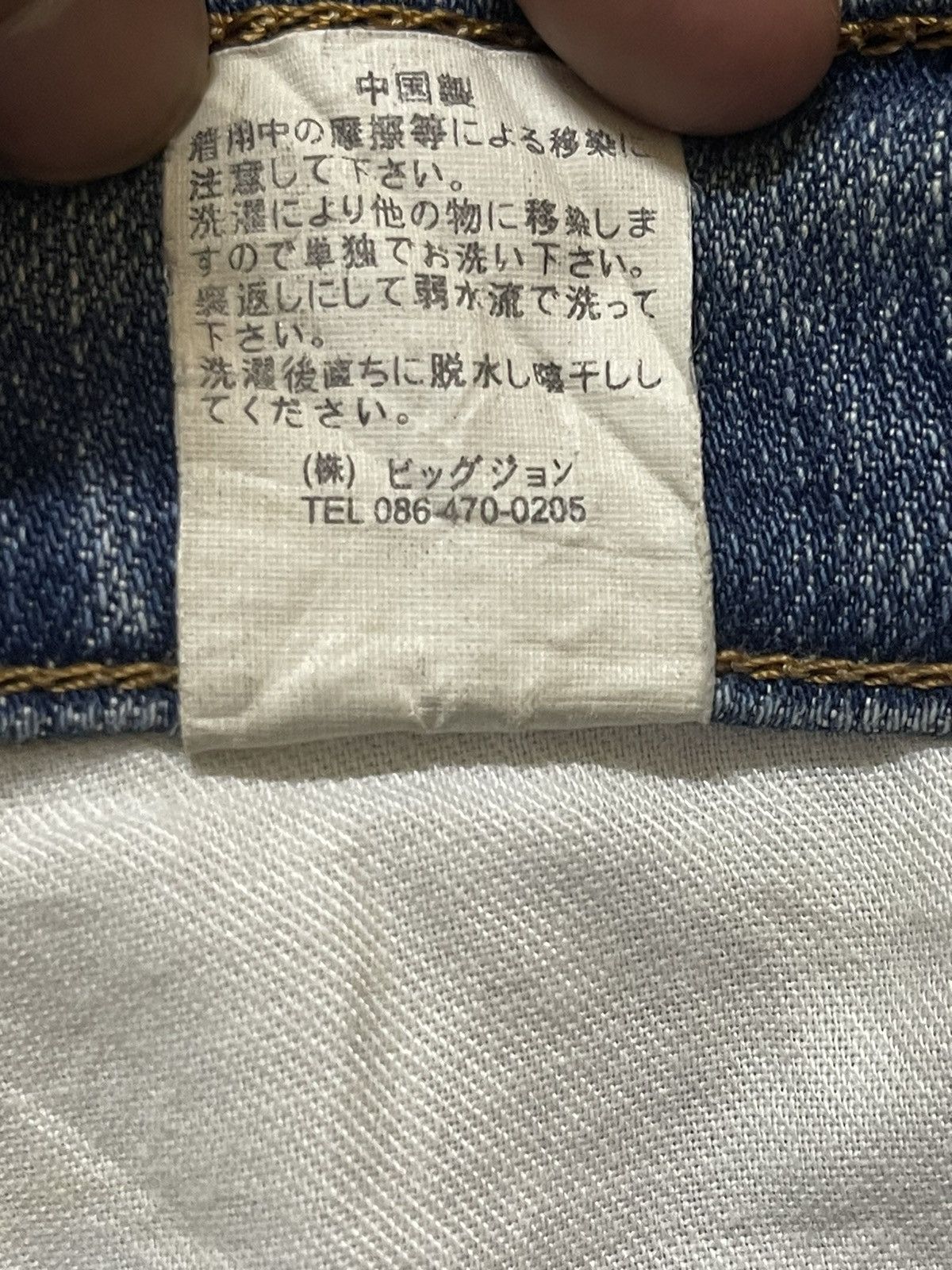 JNCO Vintage Japanese Brand Mud Faded Wash Style Baggy Jeans Size US 31 - 10 Thumbnail