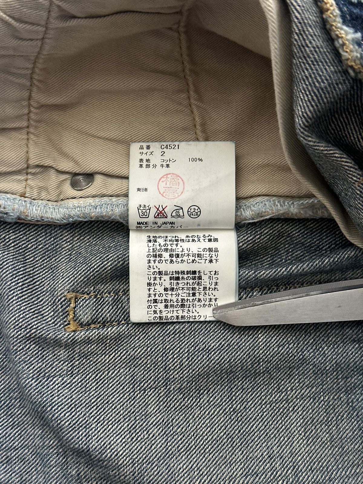 Undercover SS09 Patti Smith “Neoboy” Poem Denim Size US 30 / EU 46 - 8 Thumbnail