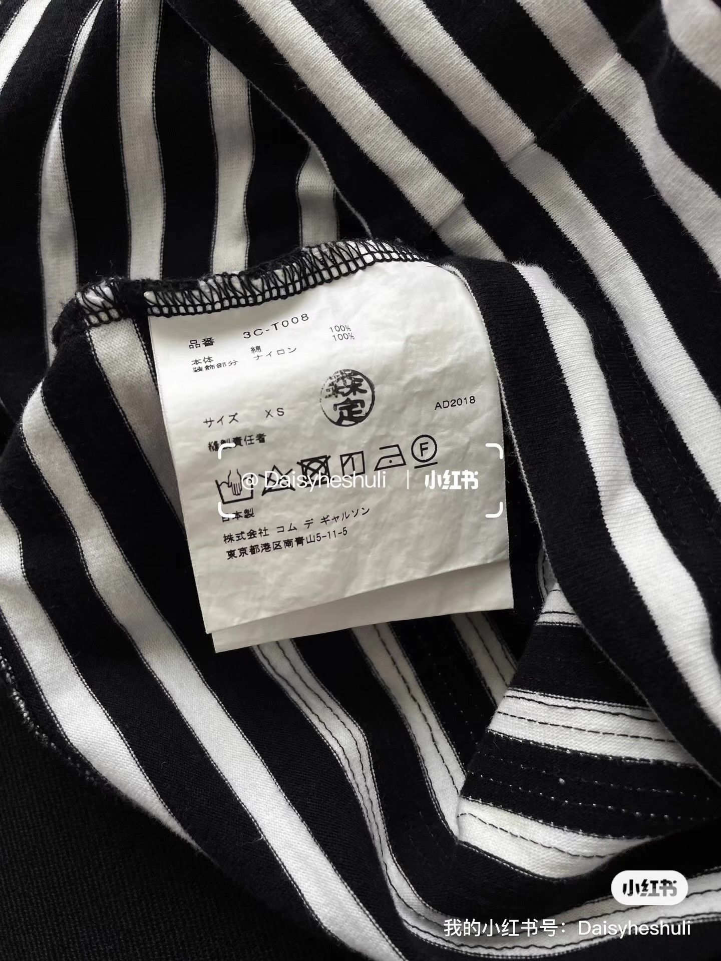 Comme des Garcons Comme des Garçons CDG Noir Striped Short-Sleeve T-shirt Ｑ24 Size XS / US 0-2 / IT 36-38 - 5 Thumbnail