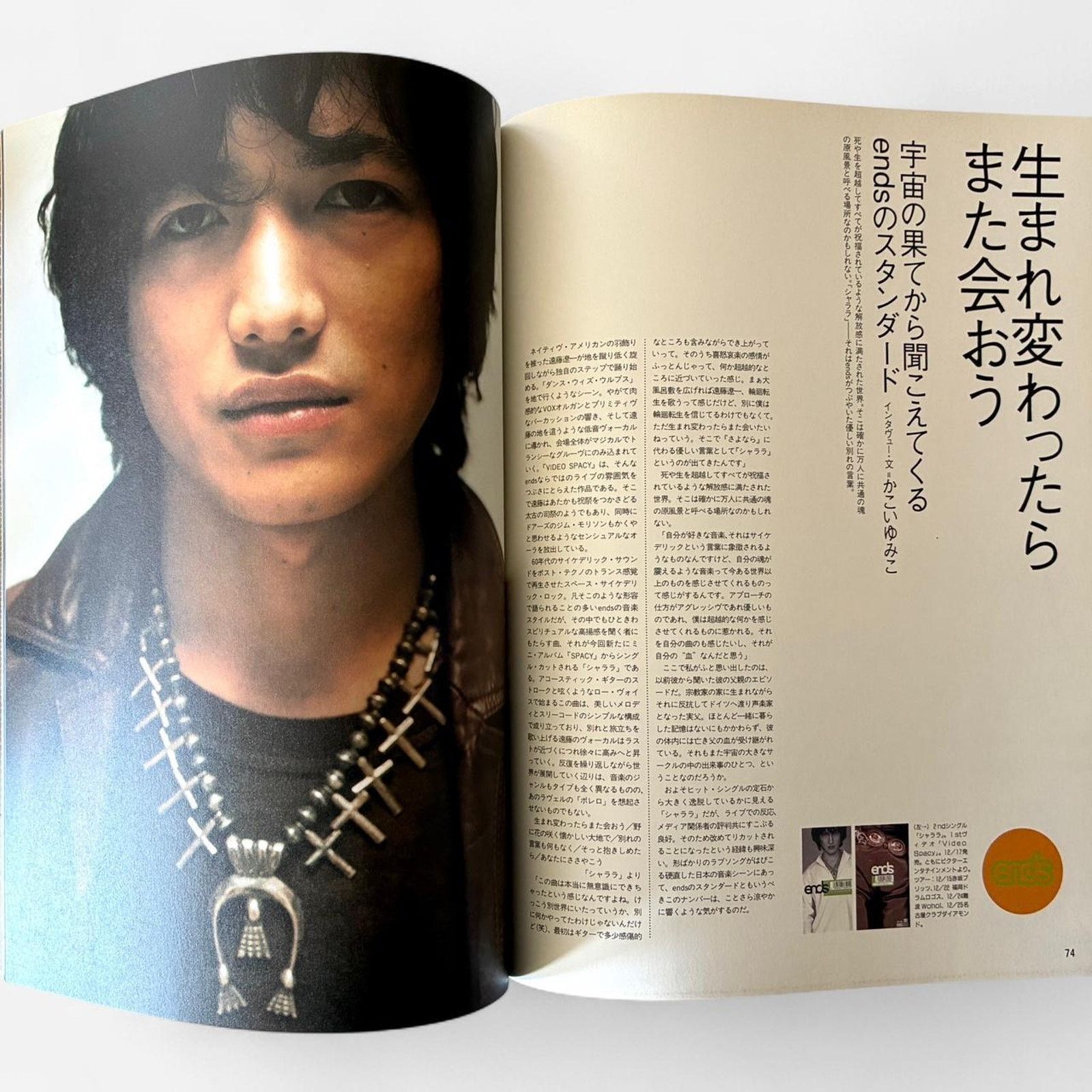 Japanese Brand × Other × Vintage Studio voice 1998 japanese magazine Size ONE SIZE - 2 Thumbnail