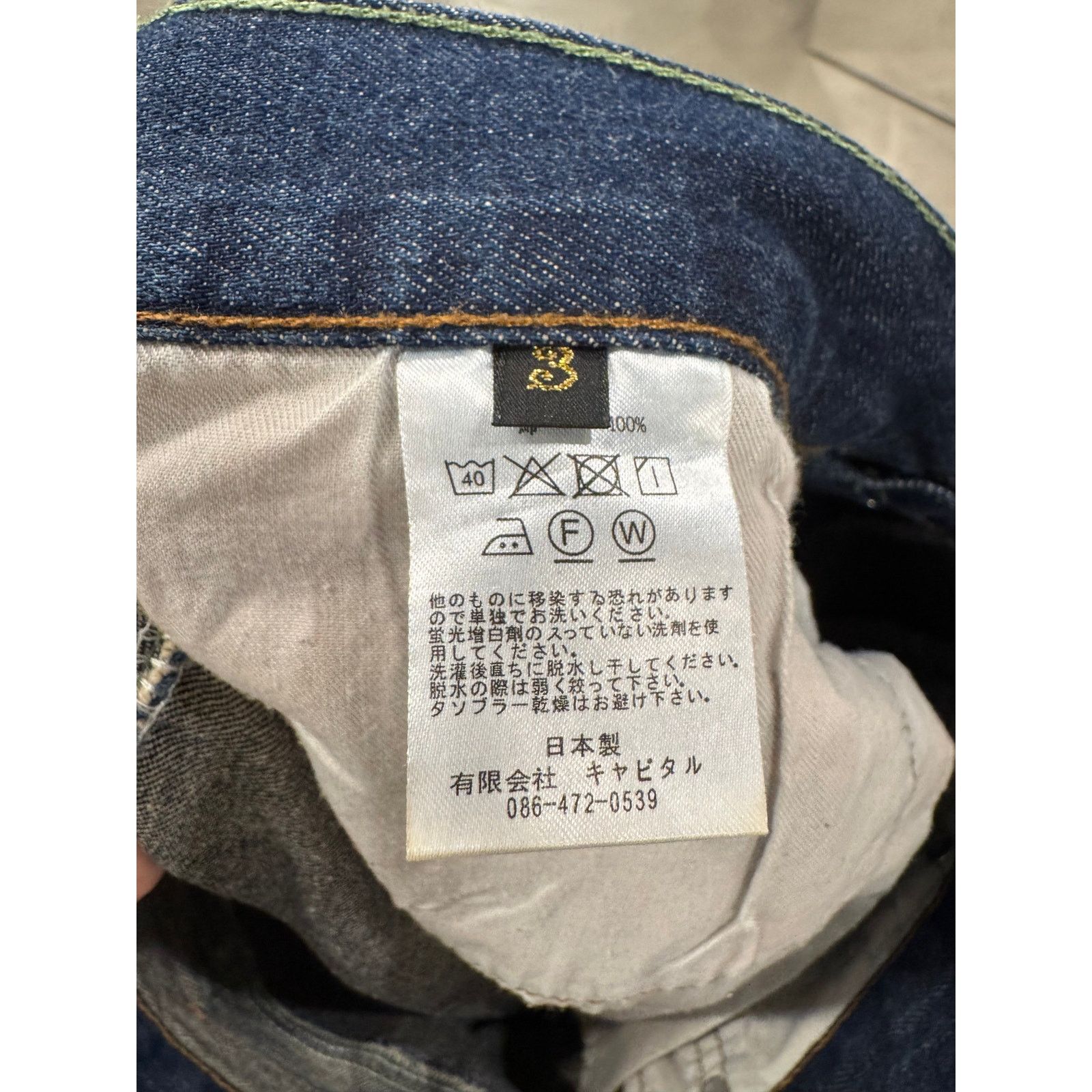 Kapital 2000s Kapital bones jeans Size 26" / US 2 / IT 38 - 6 Thumbnail