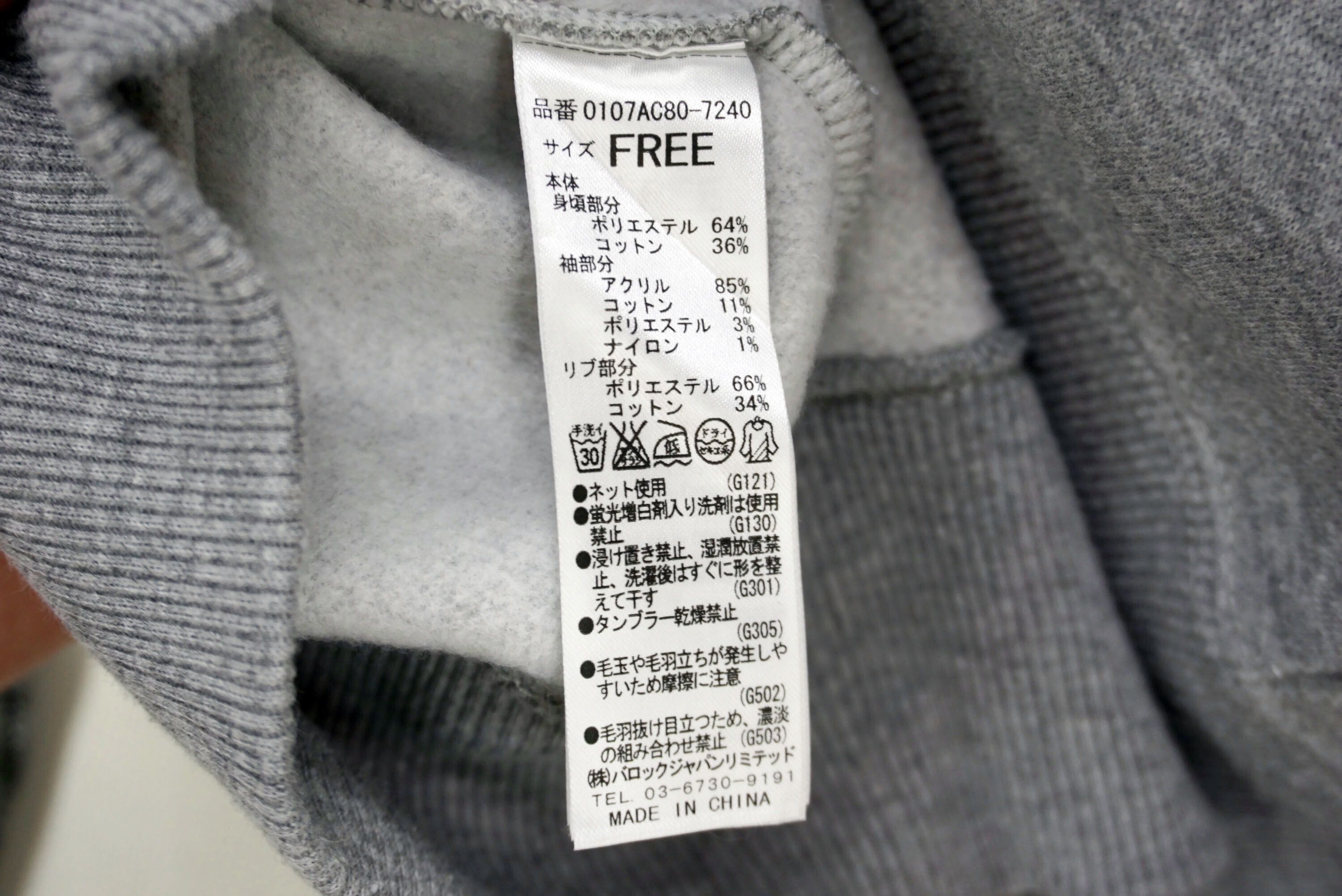Japanese Brand Moussy Cropped Sweatshirt Size M Japanese Heather Gray Size M / US 6-8 / IT 42-44 - 9 Thumbnail