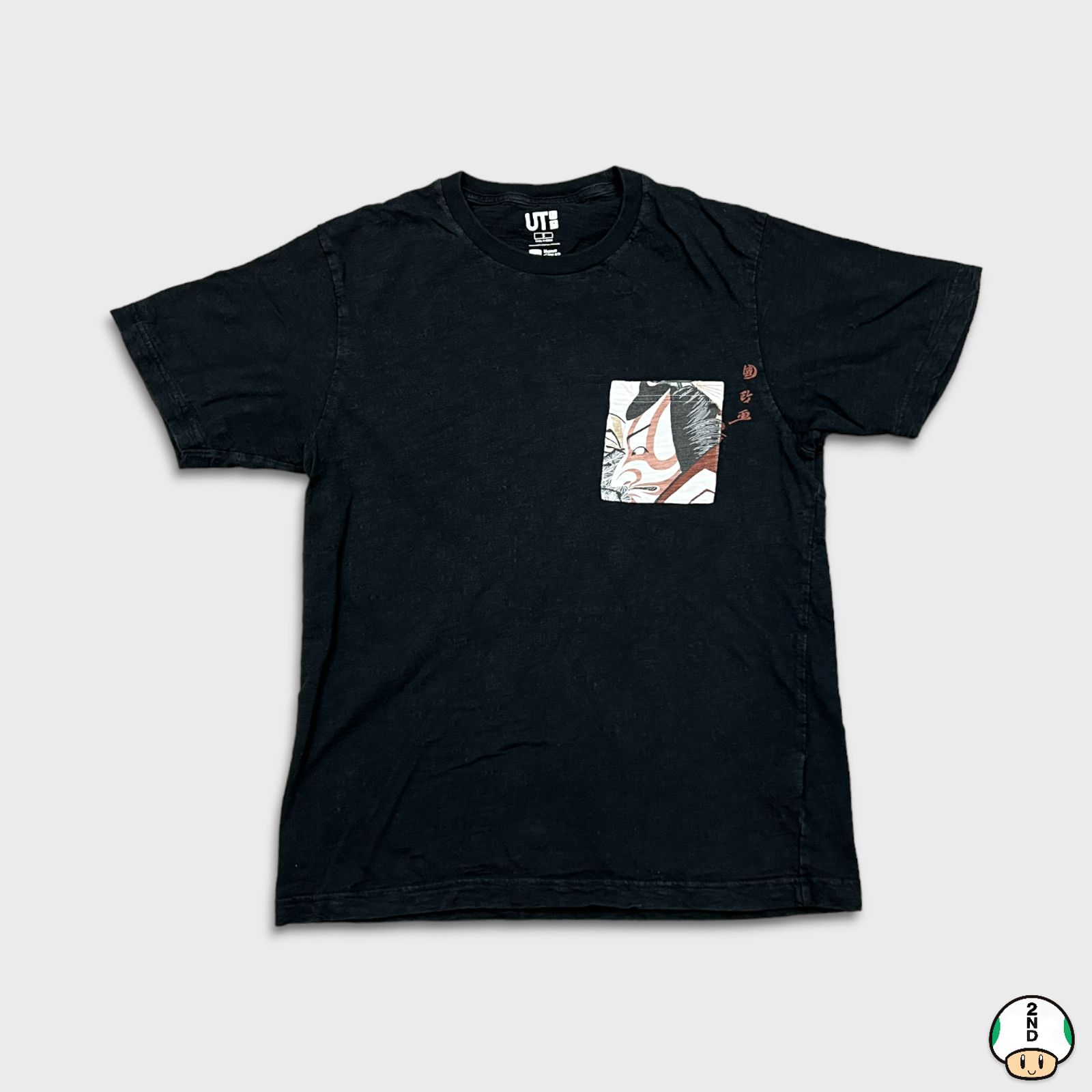 Uniqlo Uniqlo x Museum of Fine Arts T Shirt Small Art Pocket Tee Size US S / EU 44-46 / 1 - 1 Thumbnail