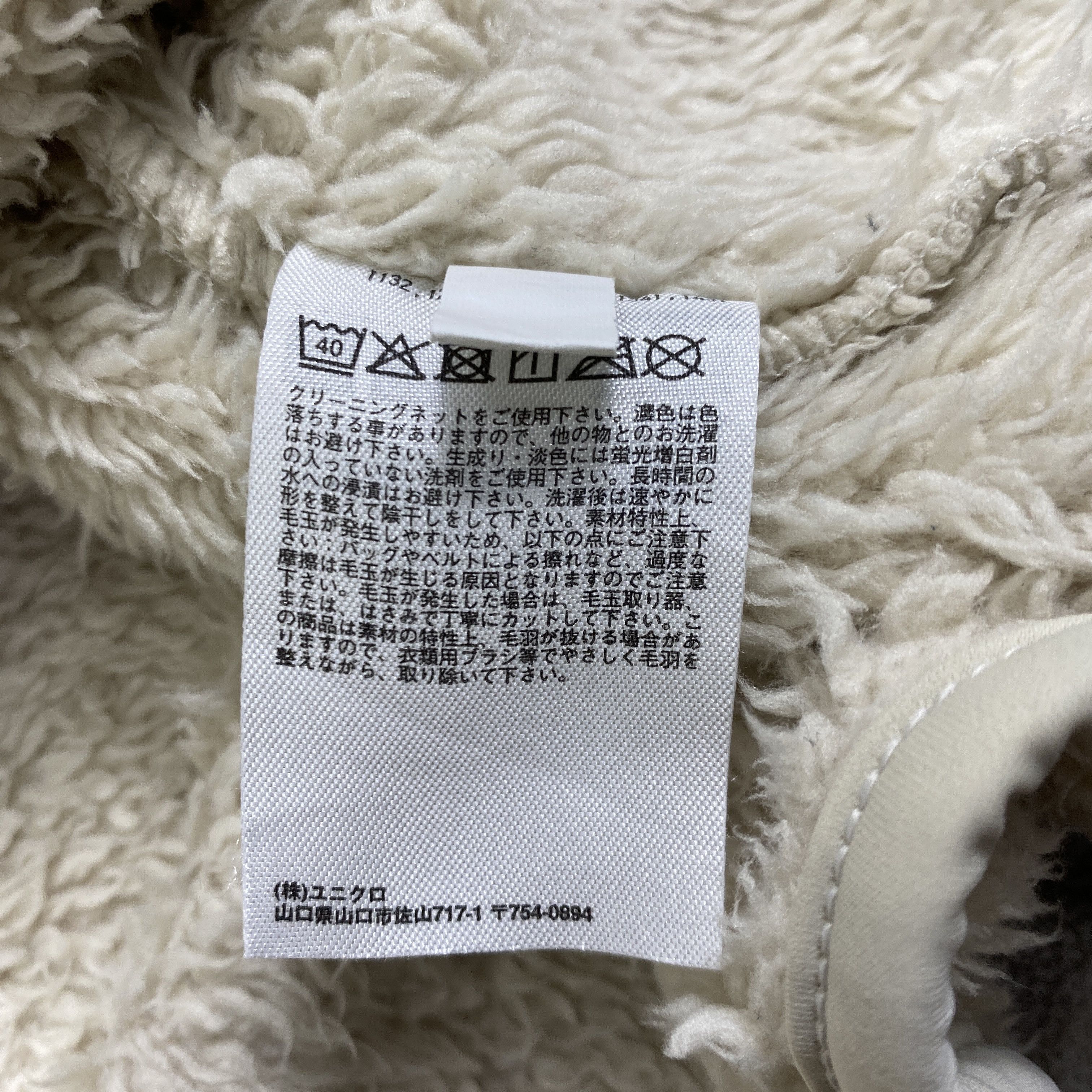 Engineered Garments Uniqlo Engineered Garments Fleece Sweater Jacket- J409 Size US M / EU 48-50 / 2 - 8 Thumbnail