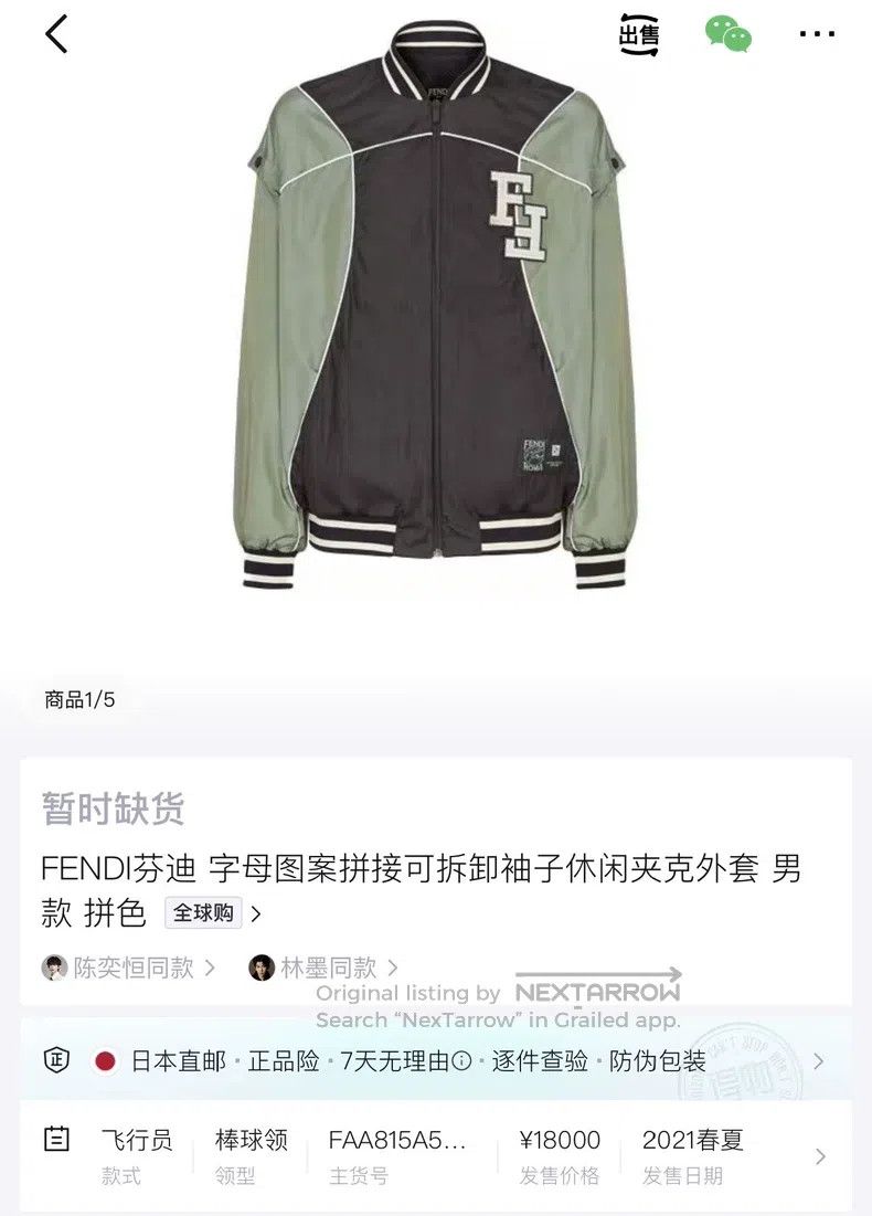 Fendi Fendi Color-block double F embroidery logo, woven nylon zi Size US M / EU 48-50 / 2 - 8 Thumbnail