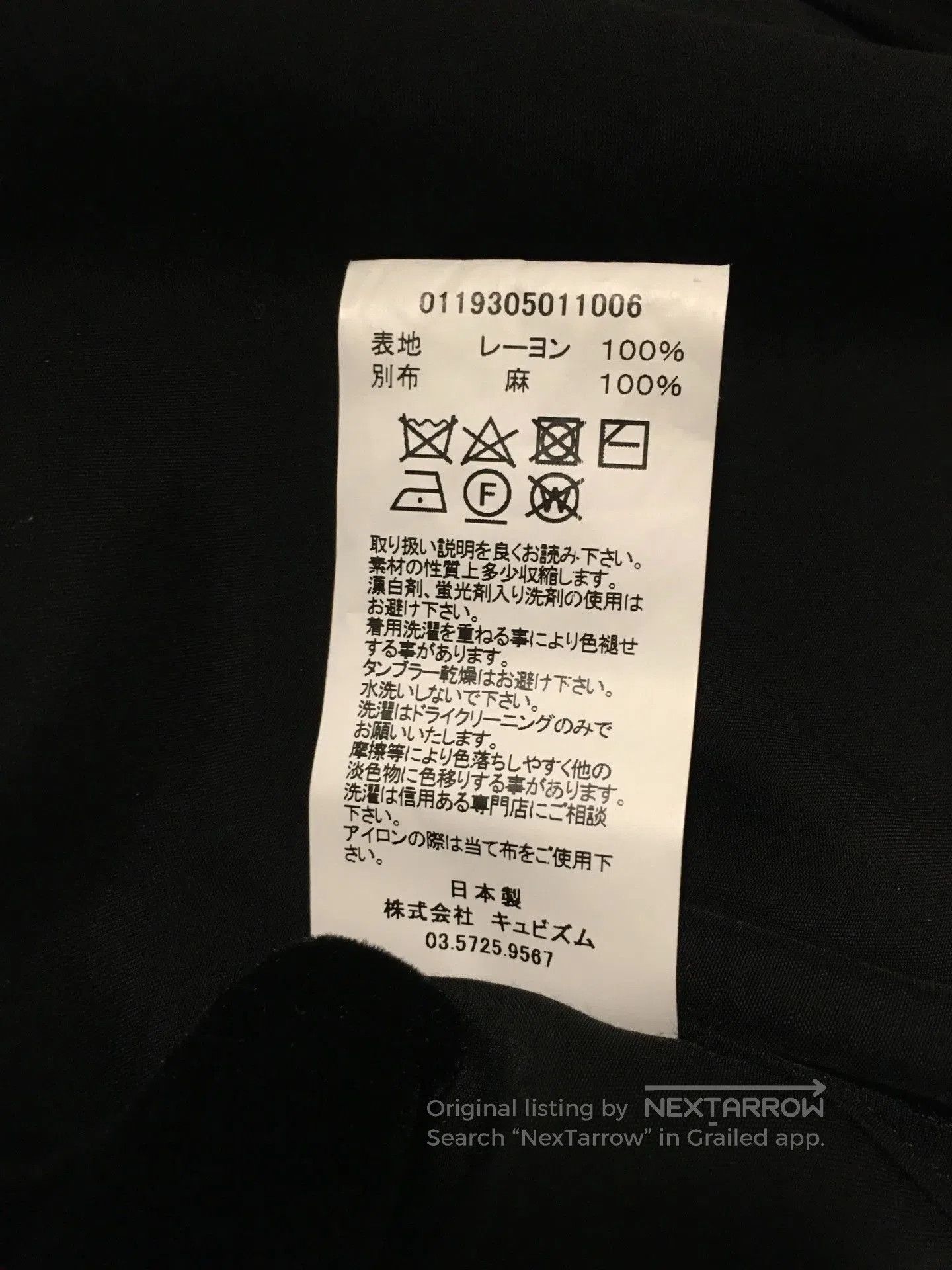 Visvim visvim black silk short sleeve shirt. Size US S / EU 44-46 / 1 - 5 Thumbnail