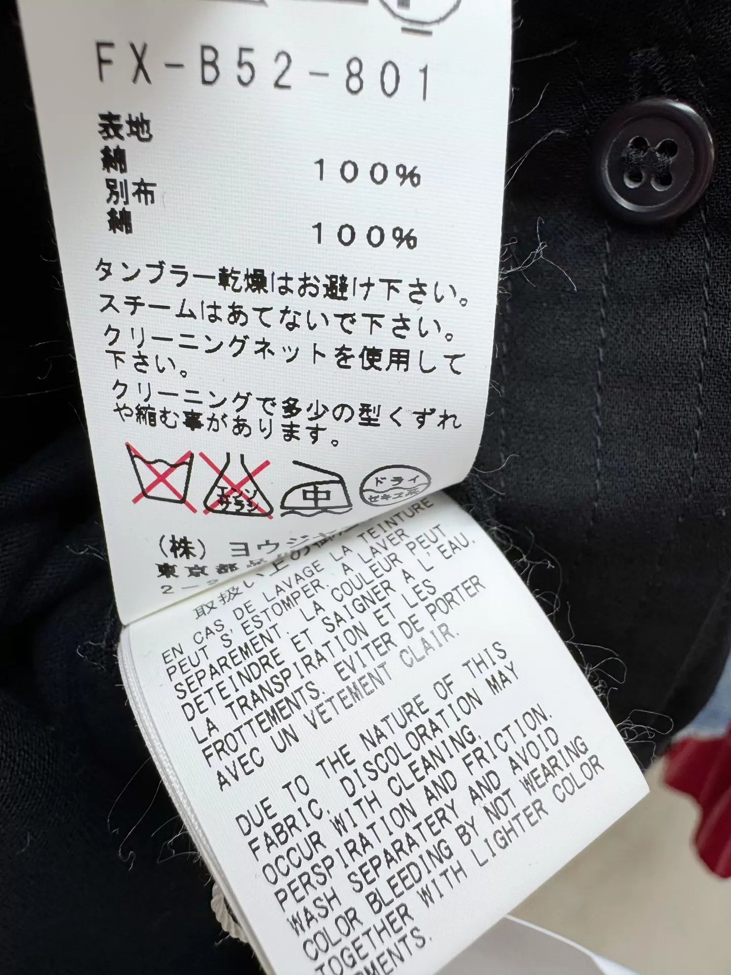 Yohji Yamamoto Yohji Yamamoto New With Tag Shirt Size 2 Size XS / US 0-2 / IT 36-38 - 6 Thumbnail