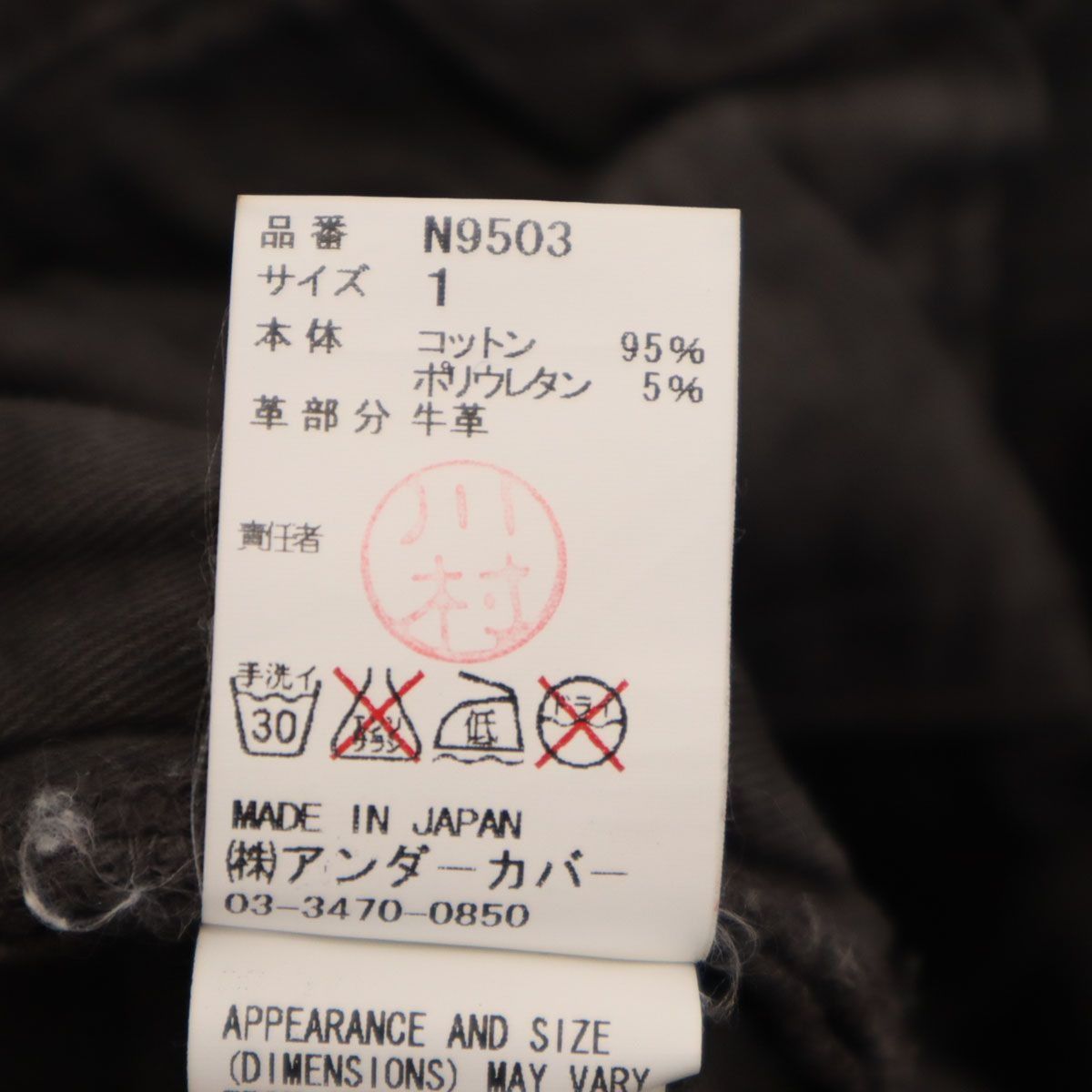 Undercover knee ripped denim Size US 28 / EU 44 - 10 Thumbnail