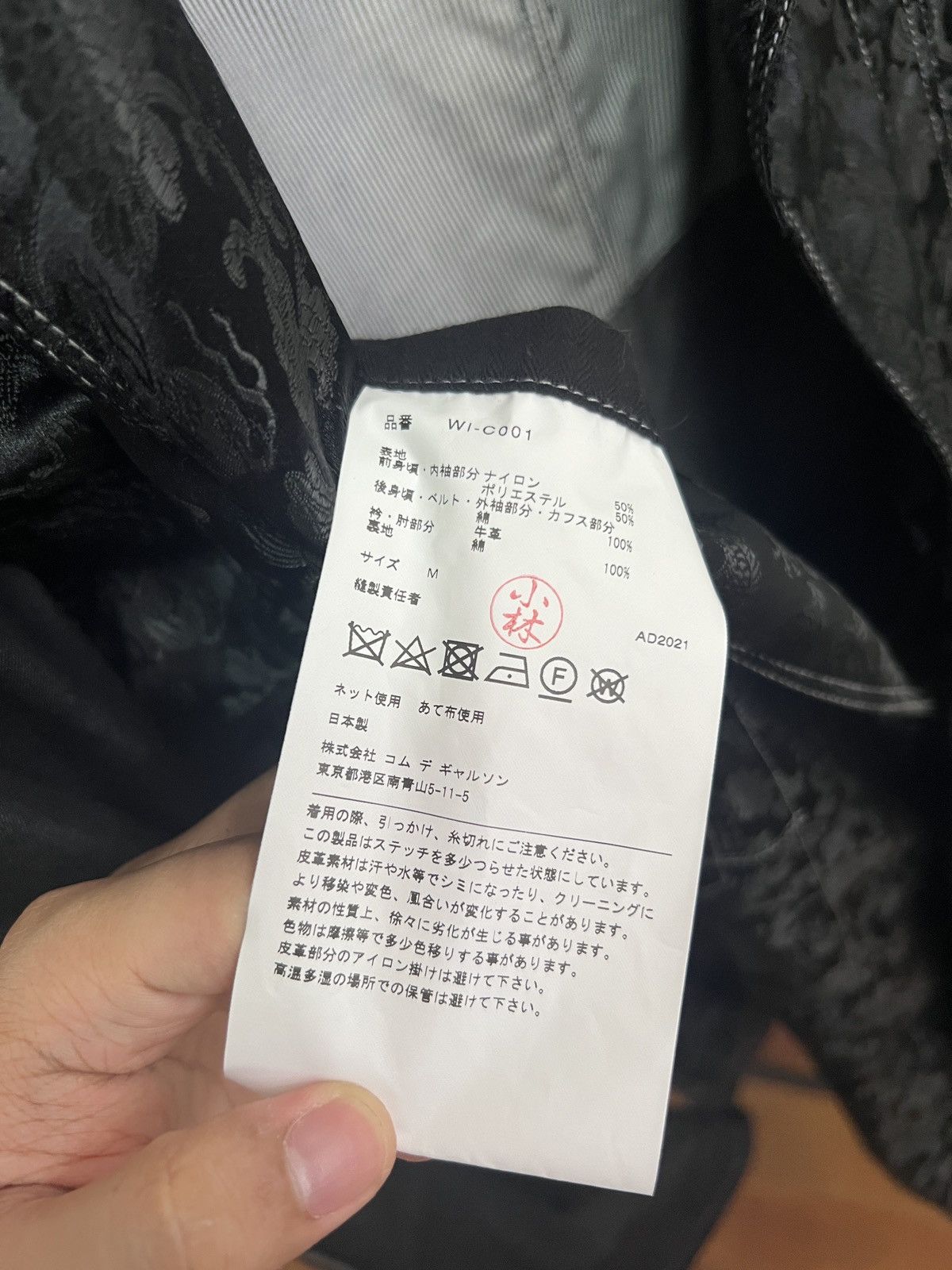 Comme des Garcons SS22 Junya Watanabe Man Jacquard Shop Long Coat Jacket Size US M / EU 48-50 / 2 - 8 Thumbnail