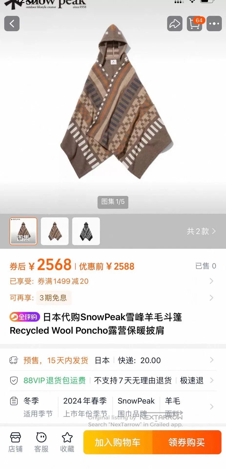 Snow Peak SnowPeak Recycled Wool Poncho. Size US M / EU 48-50 / 2 - 8 Thumbnail
