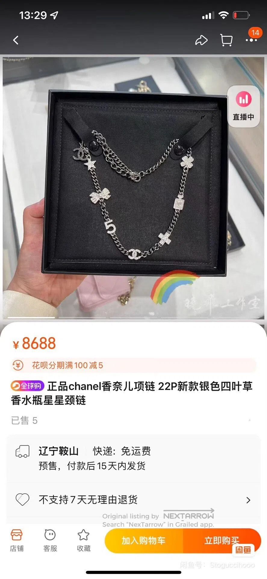 Chanel Chanel Silver Clover Bottle Star Necklace. Size ONE SIZE - 2 Thumbnail