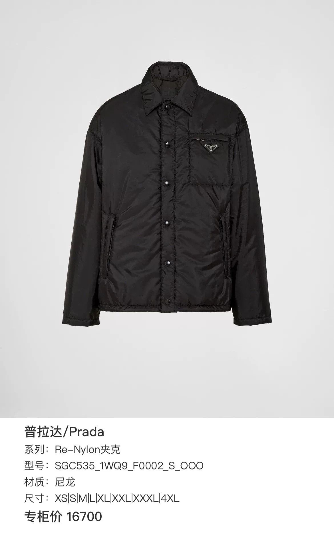 Prada Prada Triangle Logo Puffer Jacket 2025 Size US L / EU 52-54 / 3 - 7 Thumbnail