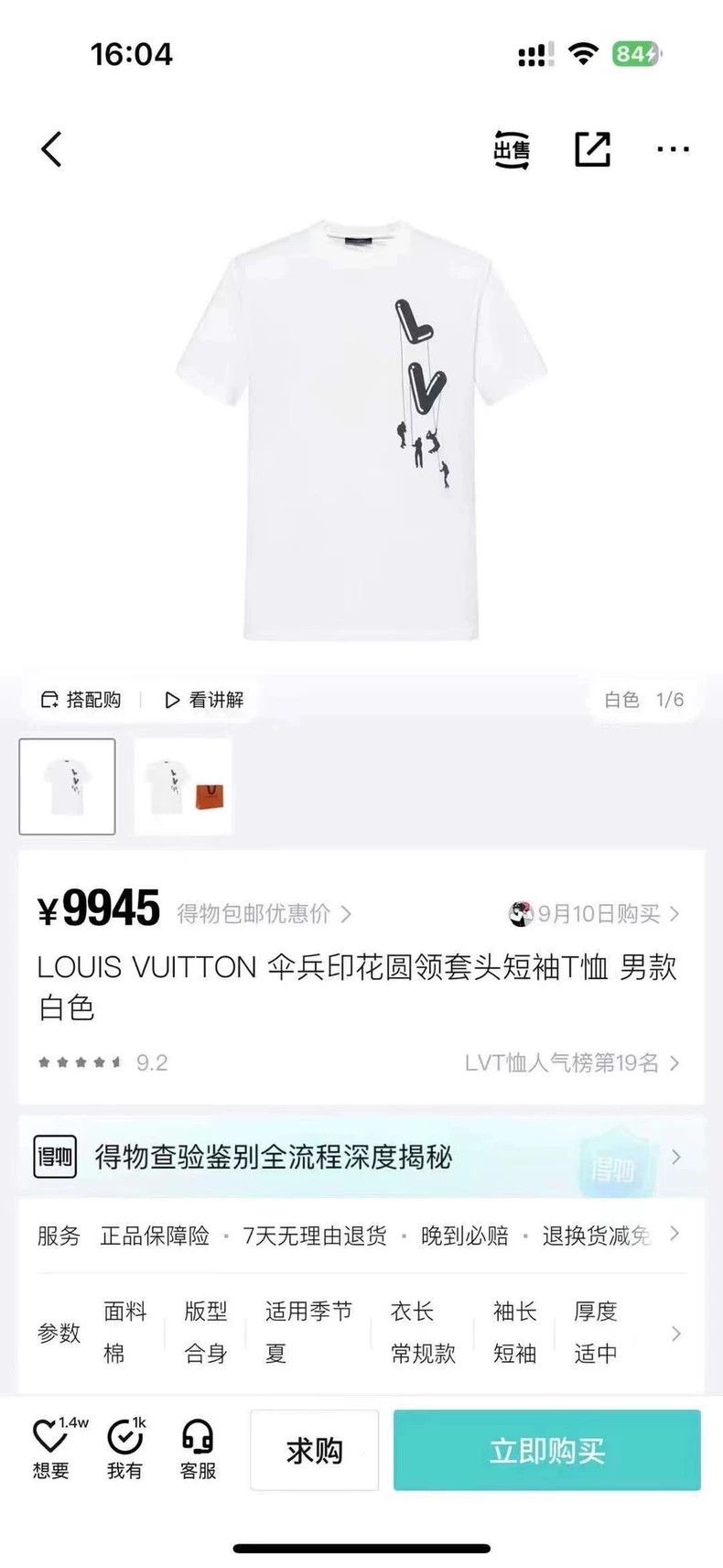 Louis Vuitton Louis Vuitton White paratrooper short sleeve 2501-Nextarrow Size US XS / EU 42 / 0 - 7 Thumbnail