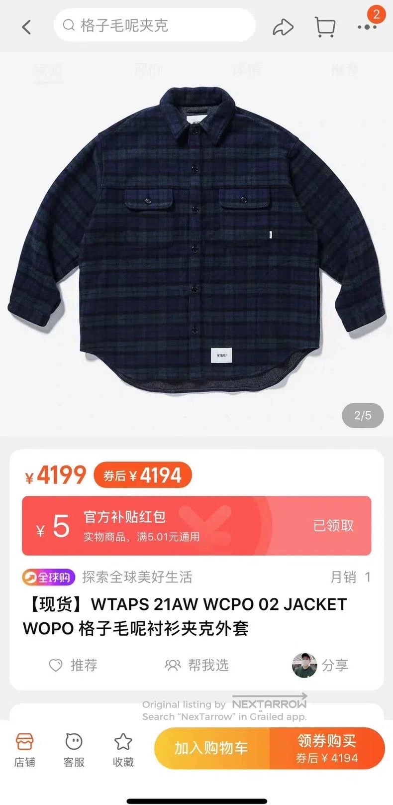 Wtaps Wtaps Lace wool shirt jacket Size US M / EU 48-50 / 2 - 1 Thumbnail