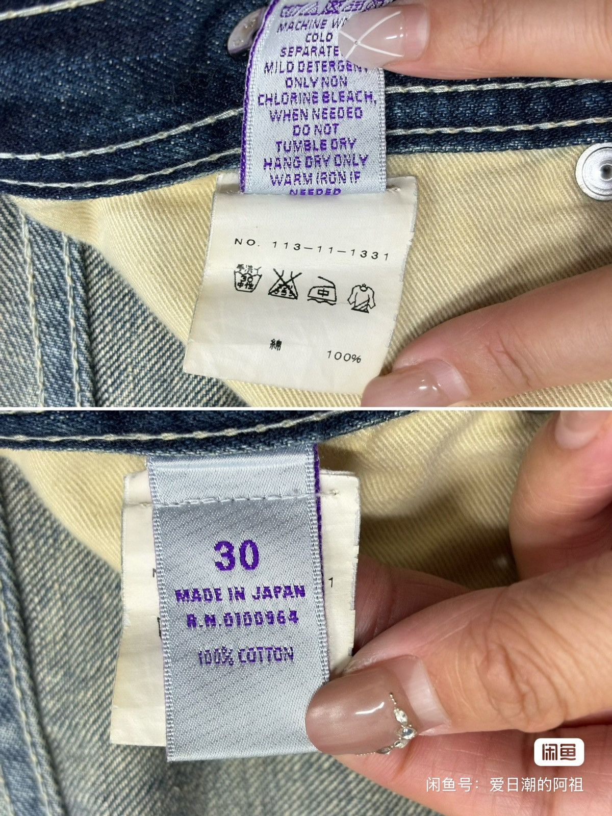 Prps Prps 紫制品 Sashiko Jeans Size US 32 / EU 48 - 10 Thumbnail