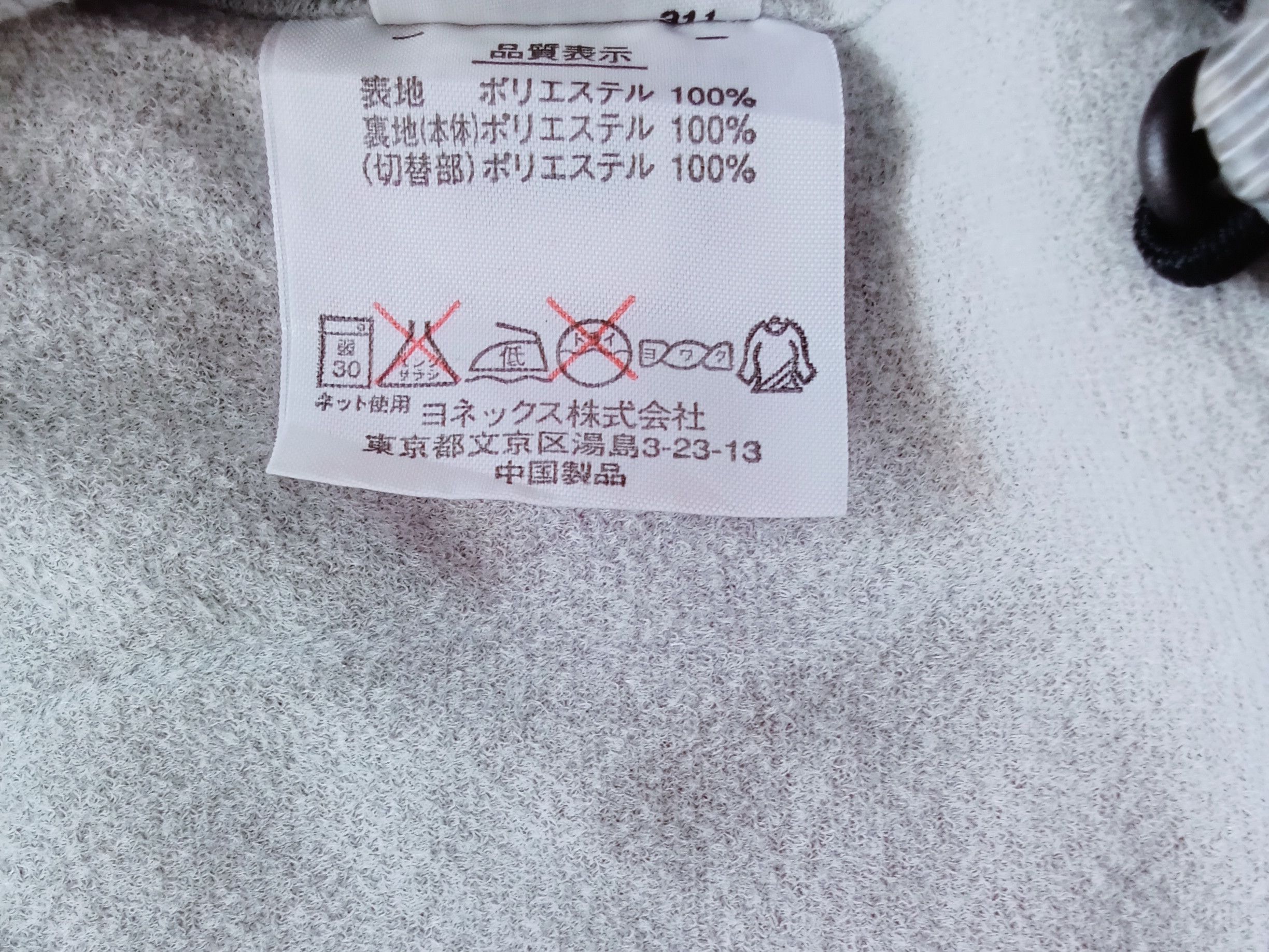 Japanese Brand × Vintage Jacket Yonex Vintage Size US S / EU 44-46 / 1 - 7 Thumbnail