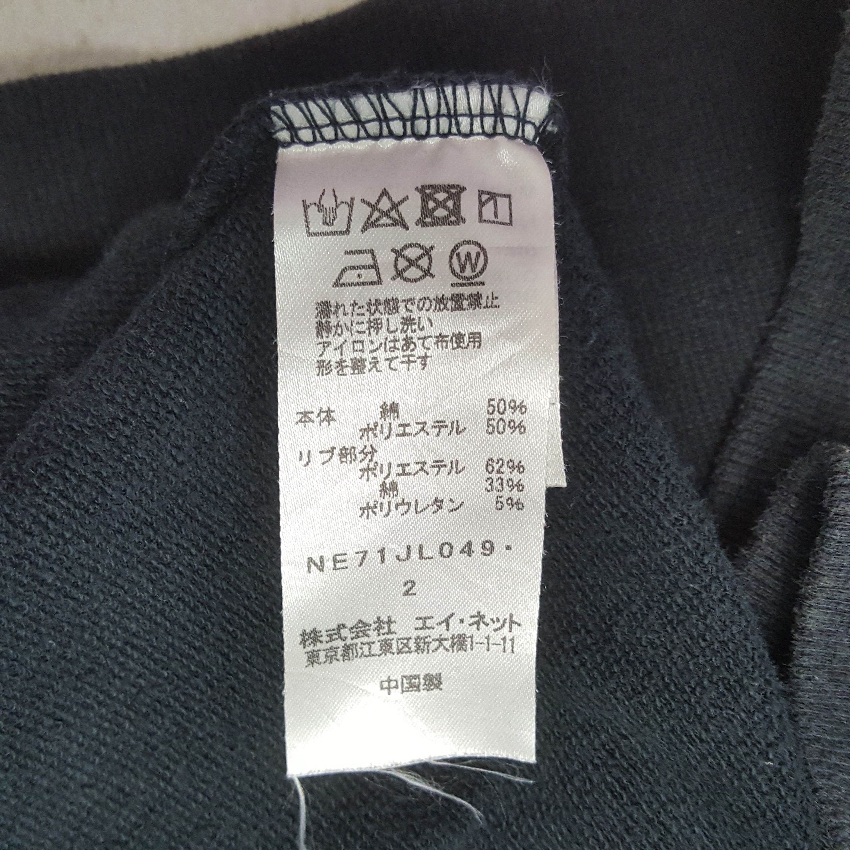 Ne-Net Vintage Ne-net by Issey Miyake Black Coffe Sweatshirt RR24 Size US M / EU 48-50 / 2 - 8 Thumbnail