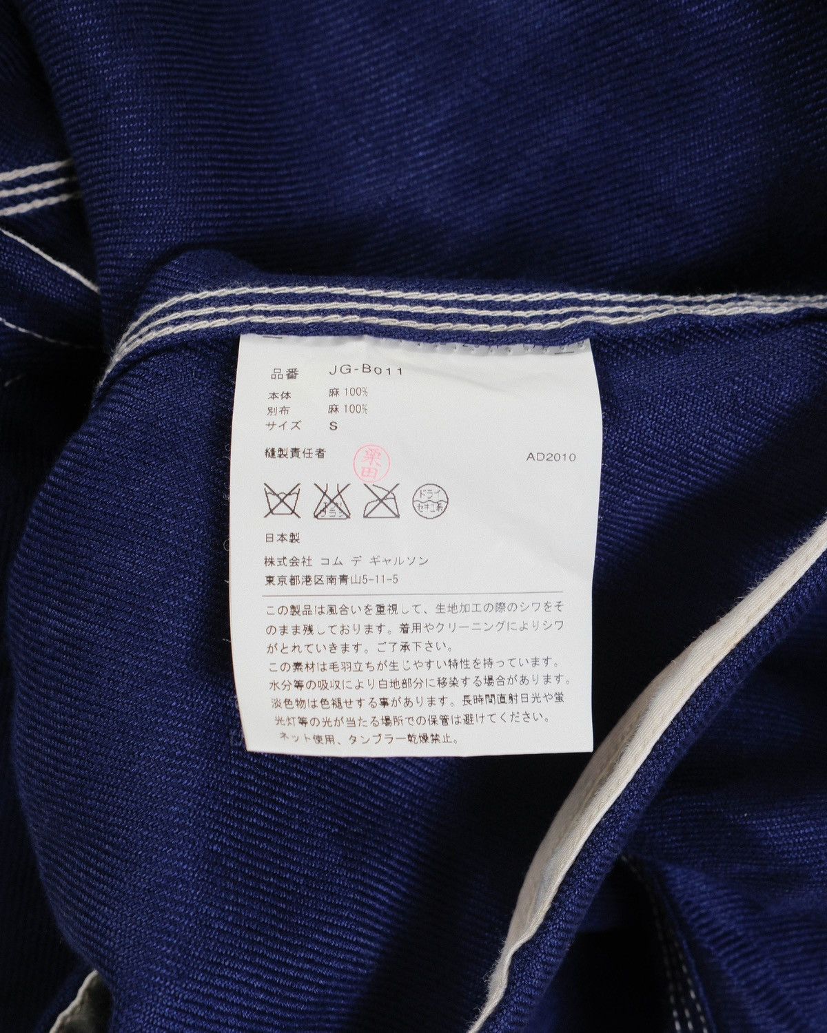 Junya Watanabe Junya Watanabe Spring 2011 Indigo Lace-up Anorak Size US S / EU 44-46 / 1 - 9 Thumbnail