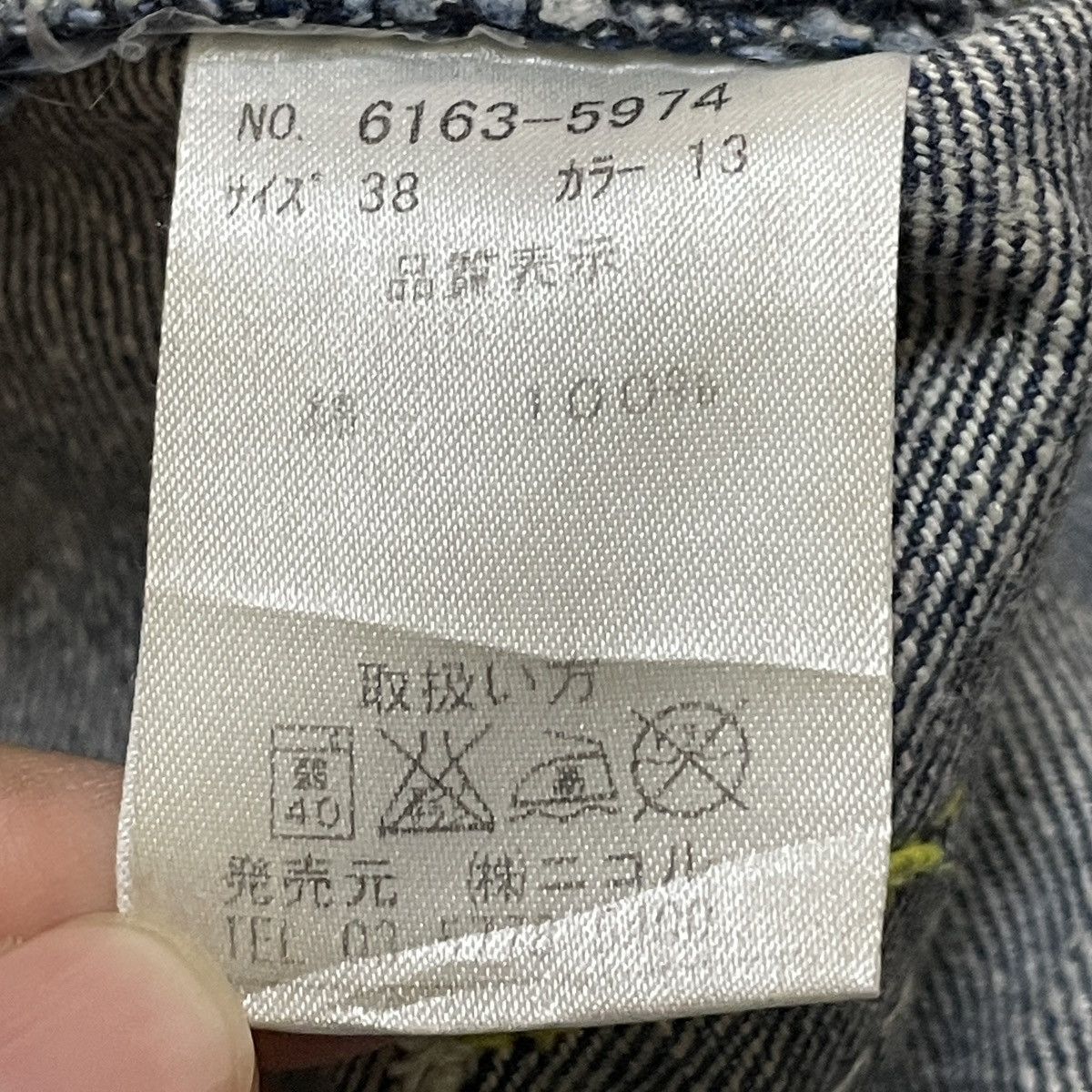 Japanese Brand Rare Design Vintage Brand 179/GW Double Waist Jeans 2000s Size US 29 - 10 Thumbnail