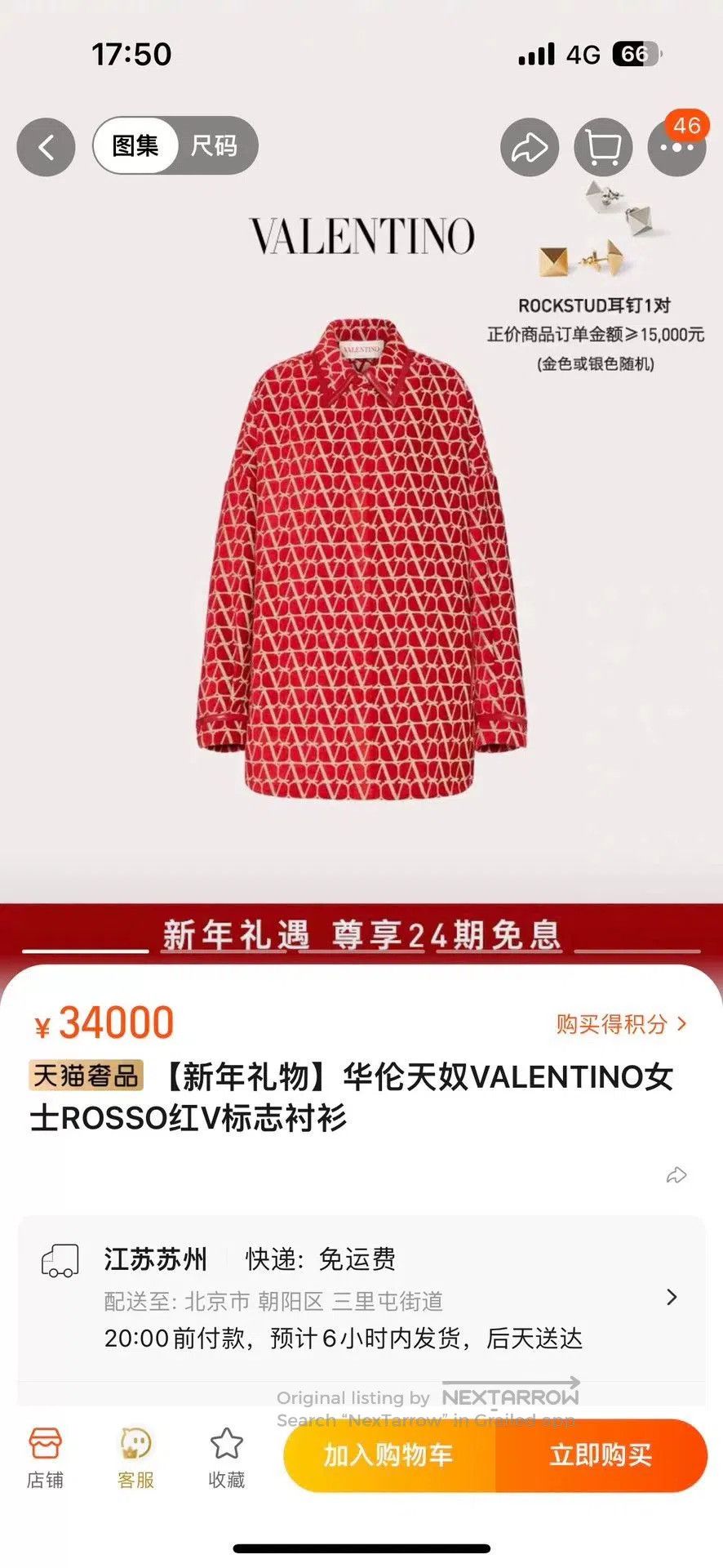 Valentino Red Valentino China Limited Logo Jacket. Size XS / US 0-2 / IT 36-38 - 9 Thumbnail