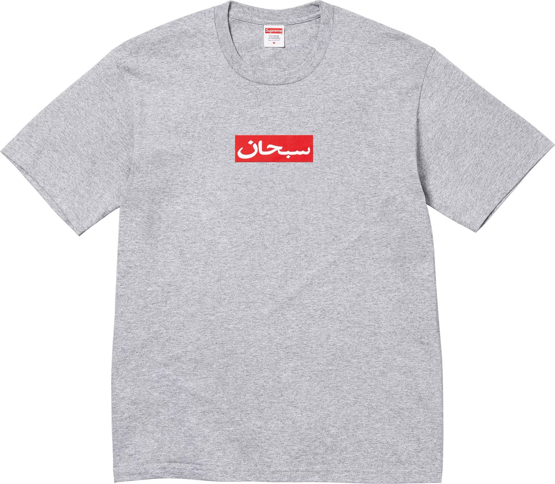 Supreme Supreme Arabic Box Logo Tee Size US L / EU 52-54 / 3 - 1 Preview