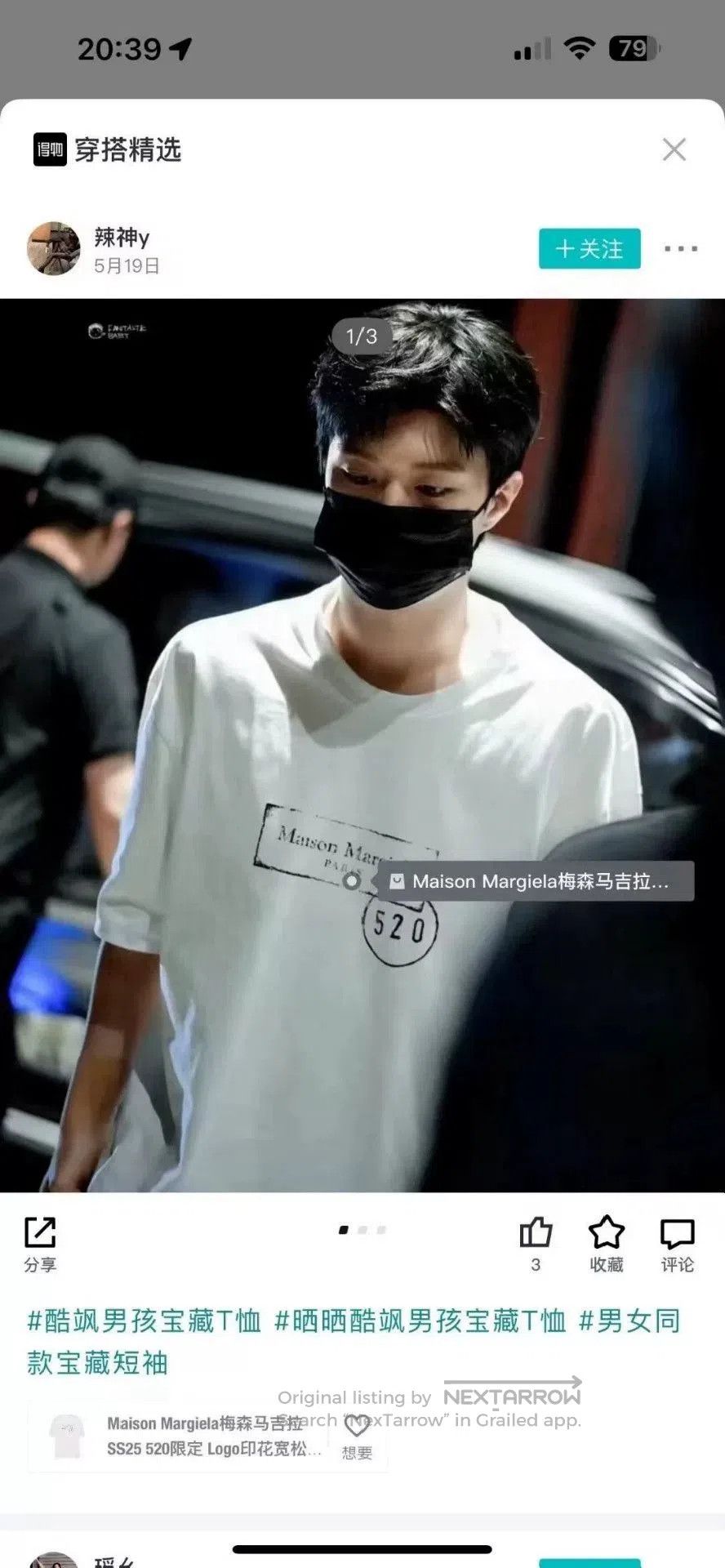Maison Margiela maison margiela white logo short sleeve shirt. Size US M / EU 48-50 / 2 - 6 Thumbnail