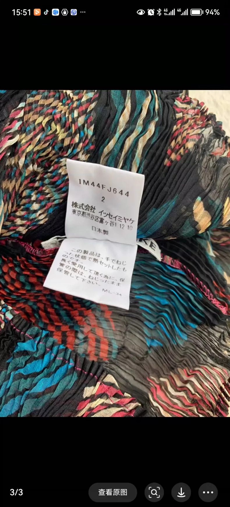 Issey Miyake issey miyake size:2 Patterned pleated see-through long sle Size XXS / US 00 / IT 34 - 1 Thumbnail