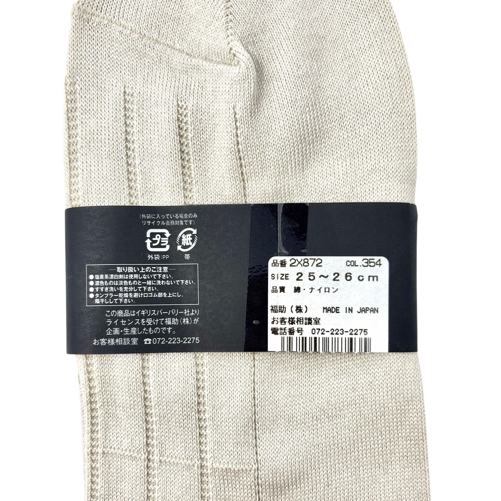 Burberry Burberry Striped Dress Socks Size ONE SIZE - 4 Thumbnail