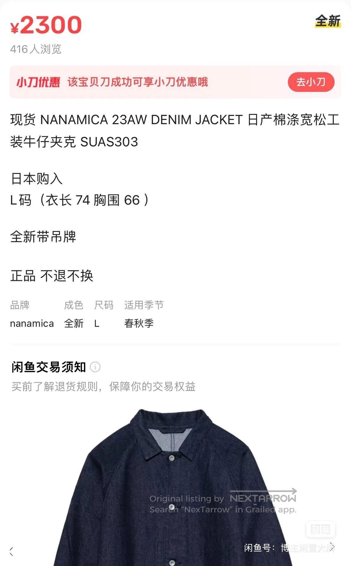Nanamica nanamica indigo oversized jacket. Size US S / EU 44-46 / 1 - 9 Thumbnail