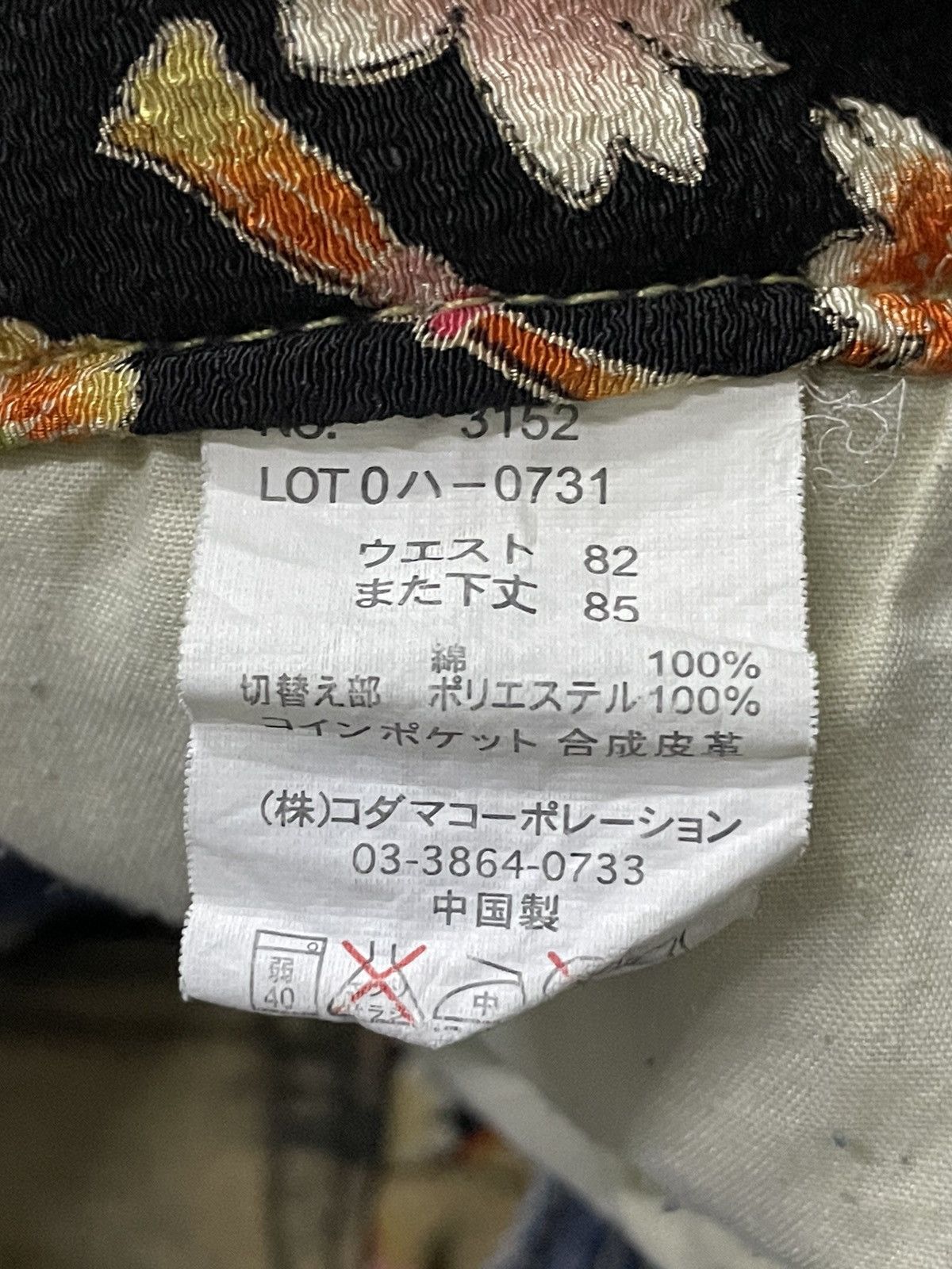 Japanese Brand Dominate Japan Handcrafted Floral Loose Jeans Size US 32 / EU 48 - 20 Thumbnail