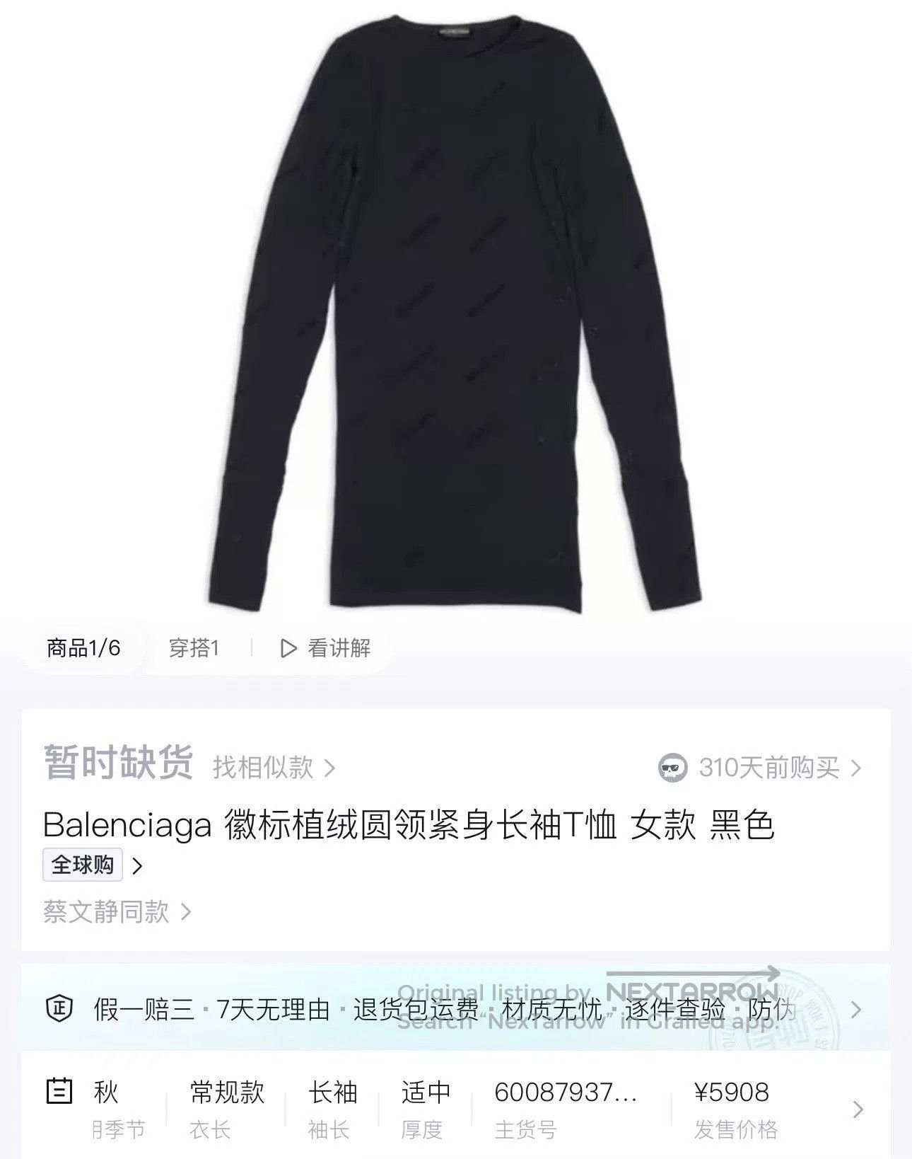 Balenciaga balenciaga black gray logoprint long sleeve shirt. Size US M / EU 48-50 / 2 - 6 Thumbnail