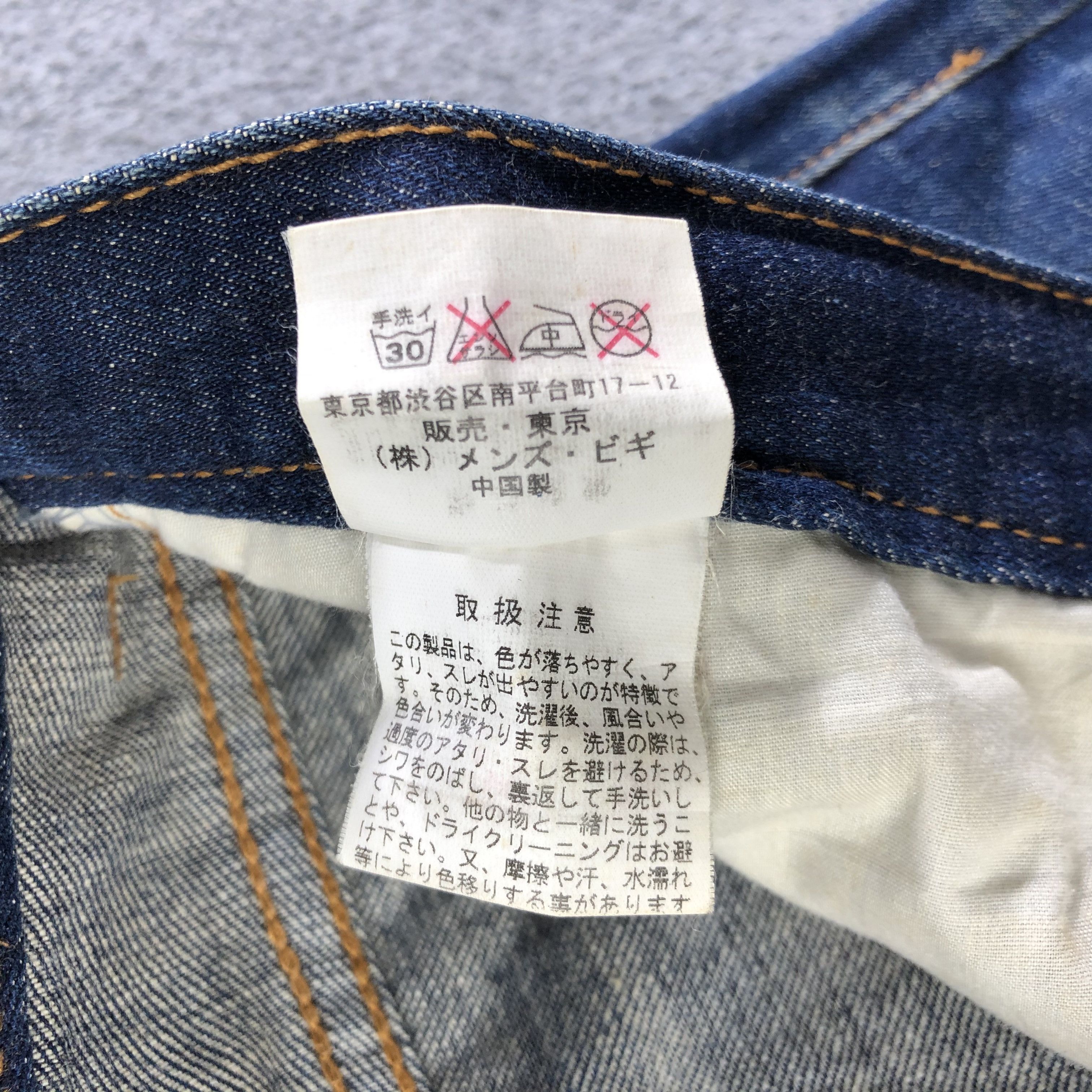 Japanese Brand Japanese Brand Union Station Redline Jeans -J2737 Size US 31 - 11 Thumbnail