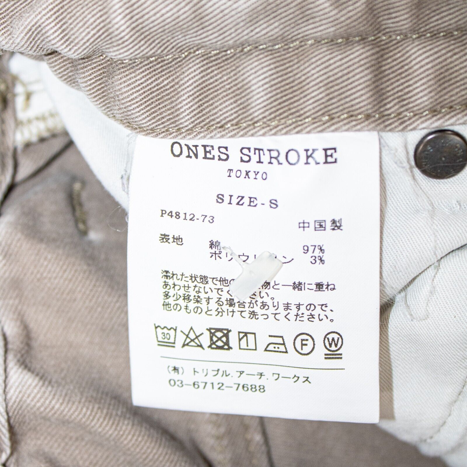 ONES STROKE ONES STROKE Tokyo Jogger Pants Khaki Drawstring ankle zip Size US 29 - 10 Thumbnail