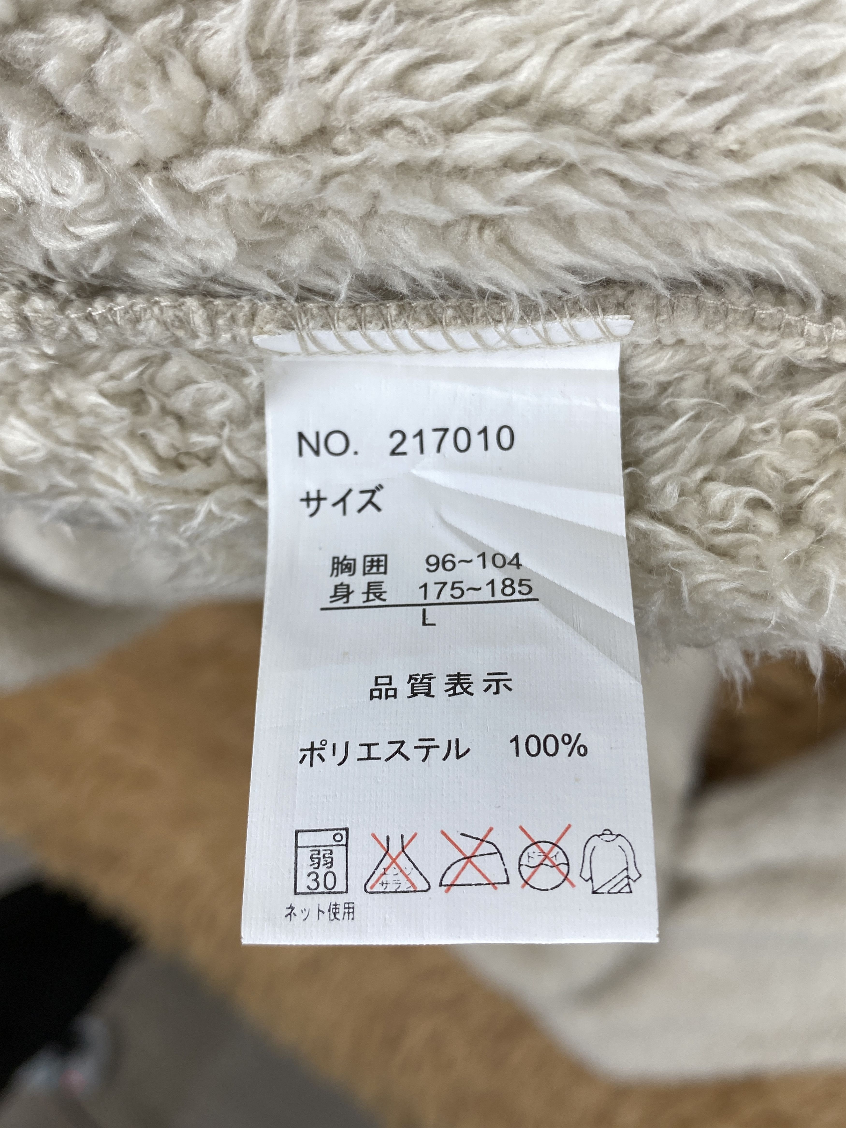 Japanese Brand Vintage REALSMPL Fleece Jacket J1769 Size US M / EU 48-50 / 2 - 7 Thumbnail