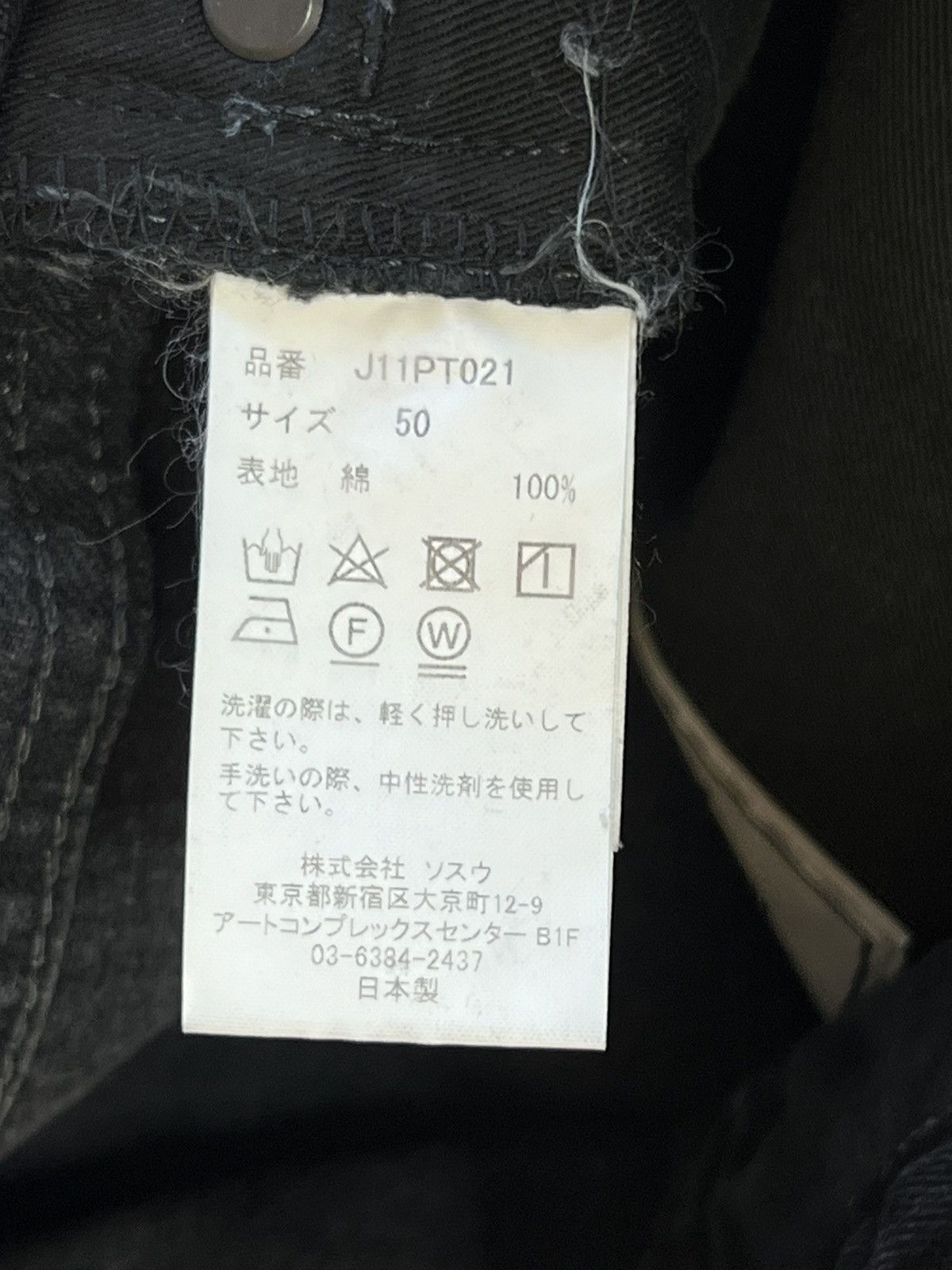 Maison MIHARA YASUHIRO Miharayasuhiro Baggy Jeans Size US 34 / EU 50 - 8 Thumbnail