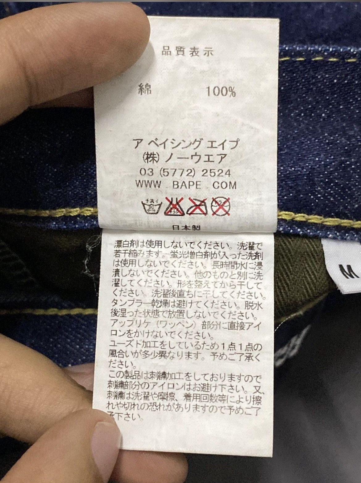 Bape Baggy Bathing Ape Jeans Size US 33 - 7 Thumbnail