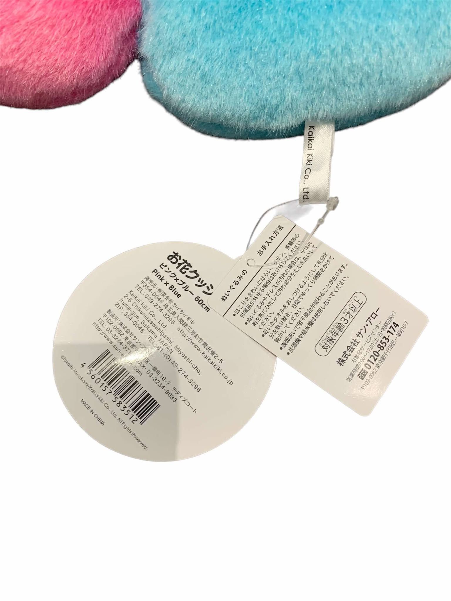 Takashi Murakami Takashi Murakami 60cm Pink Blue Flower cushion pillow Size ONE SIZE - 3 Thumbnail