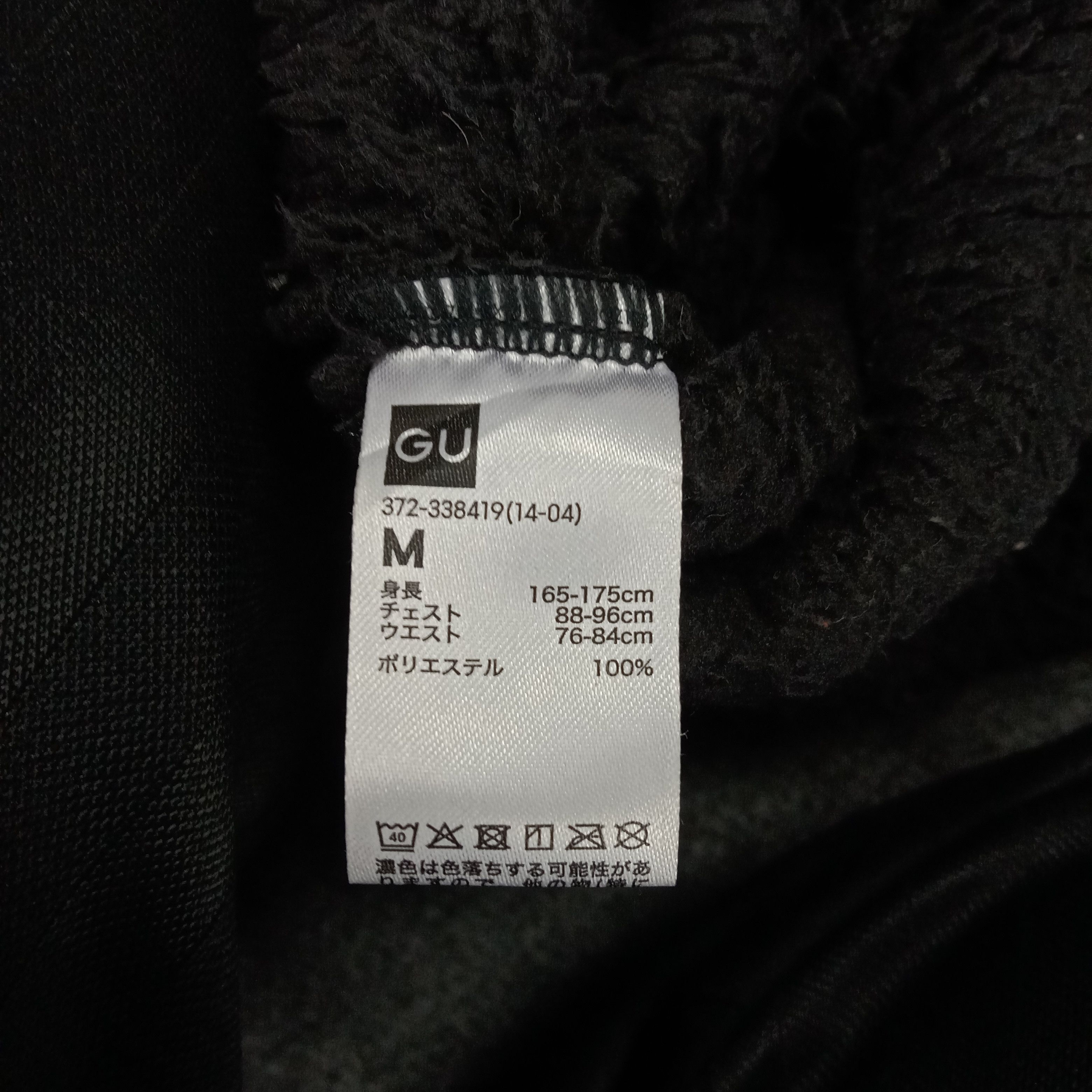 Other Gu x Undercover Japanese Custom Art Sherpa Jacket Size US XL / EU 56 / 4 - 9 Thumbnail