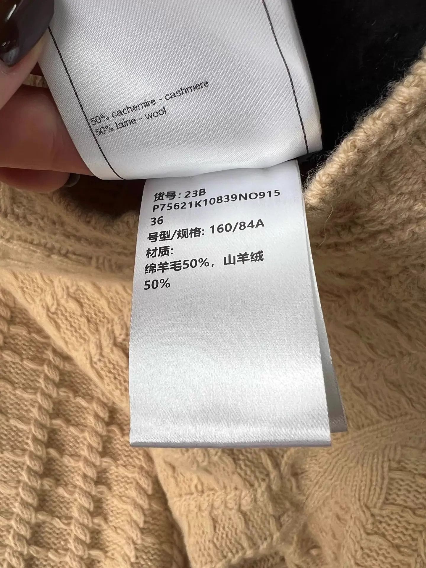 Chanel Chanel light camel CC logo round neck knit 36 reversible Size XS / US 0-2 / IT 36-38 - 8 Thumbnail