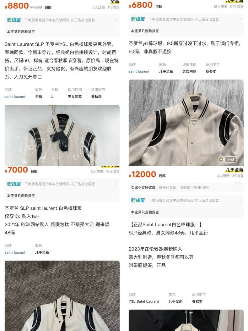 Saint Laurent Paris saint Laurent paris22fw genuine off-white wool patchwork l Size US M / EU 48-50 / 2 - 8 Thumbnail
