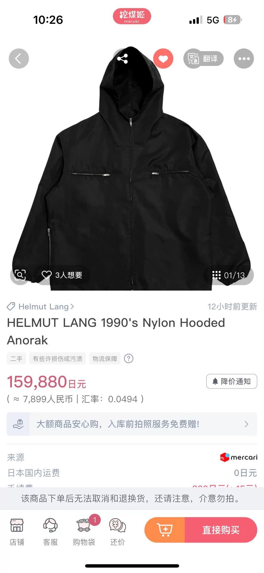 Helmut Lang Helmut Lang Archive Nylon Parka Size US M / EU 48-50 / 2 - 1 Thumbnail