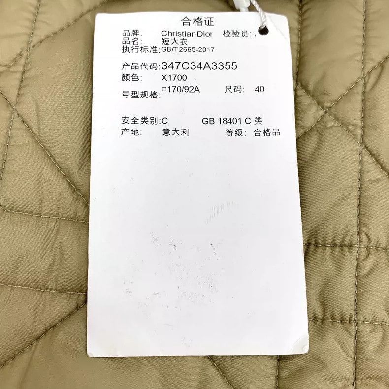 Christian Dior Brown Diamond Pattern Jacket-2506